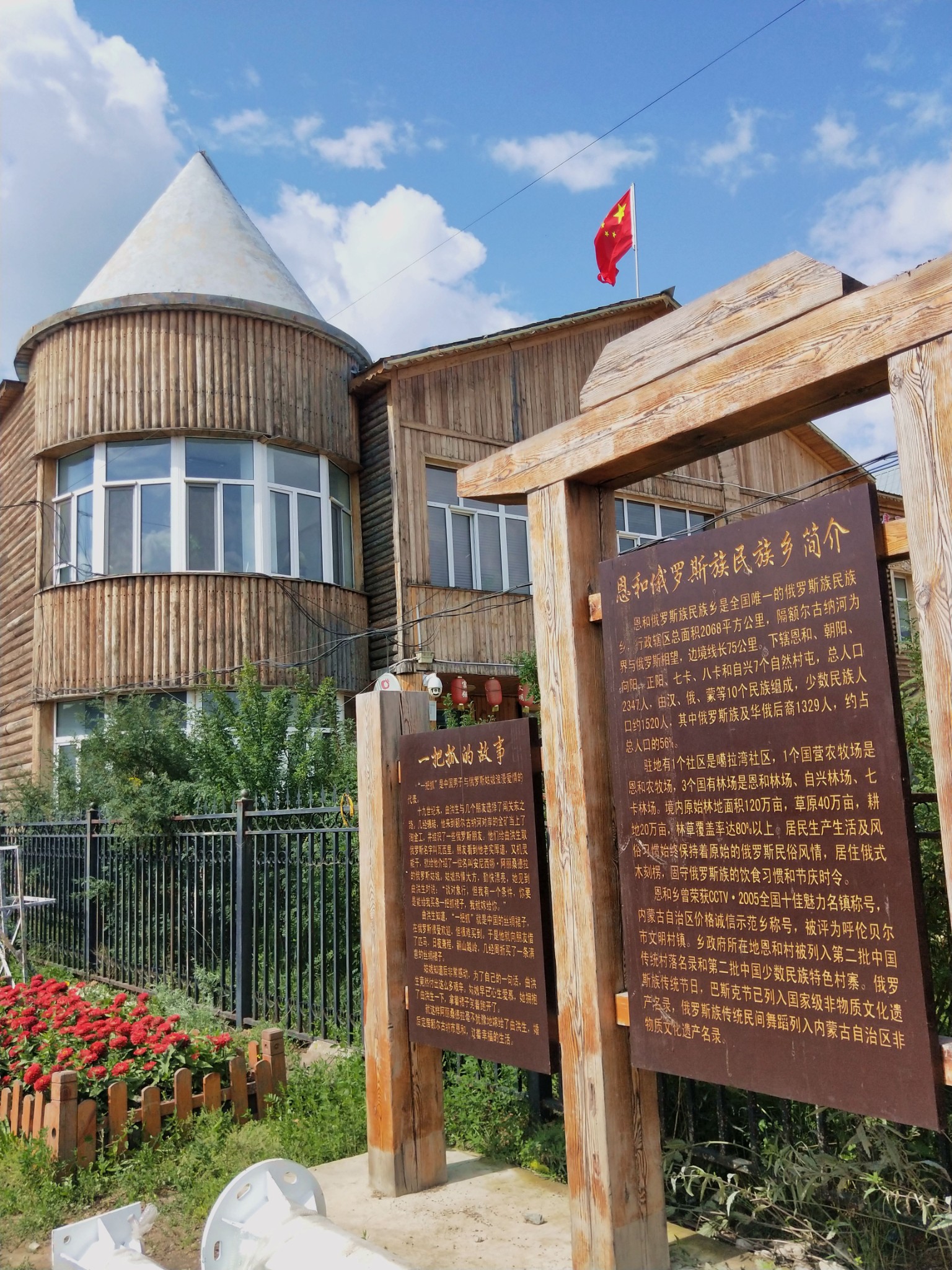 室韦镇1----2019年8月9日大东北行摄游,室韦旅游攻略 - 马蜂窝