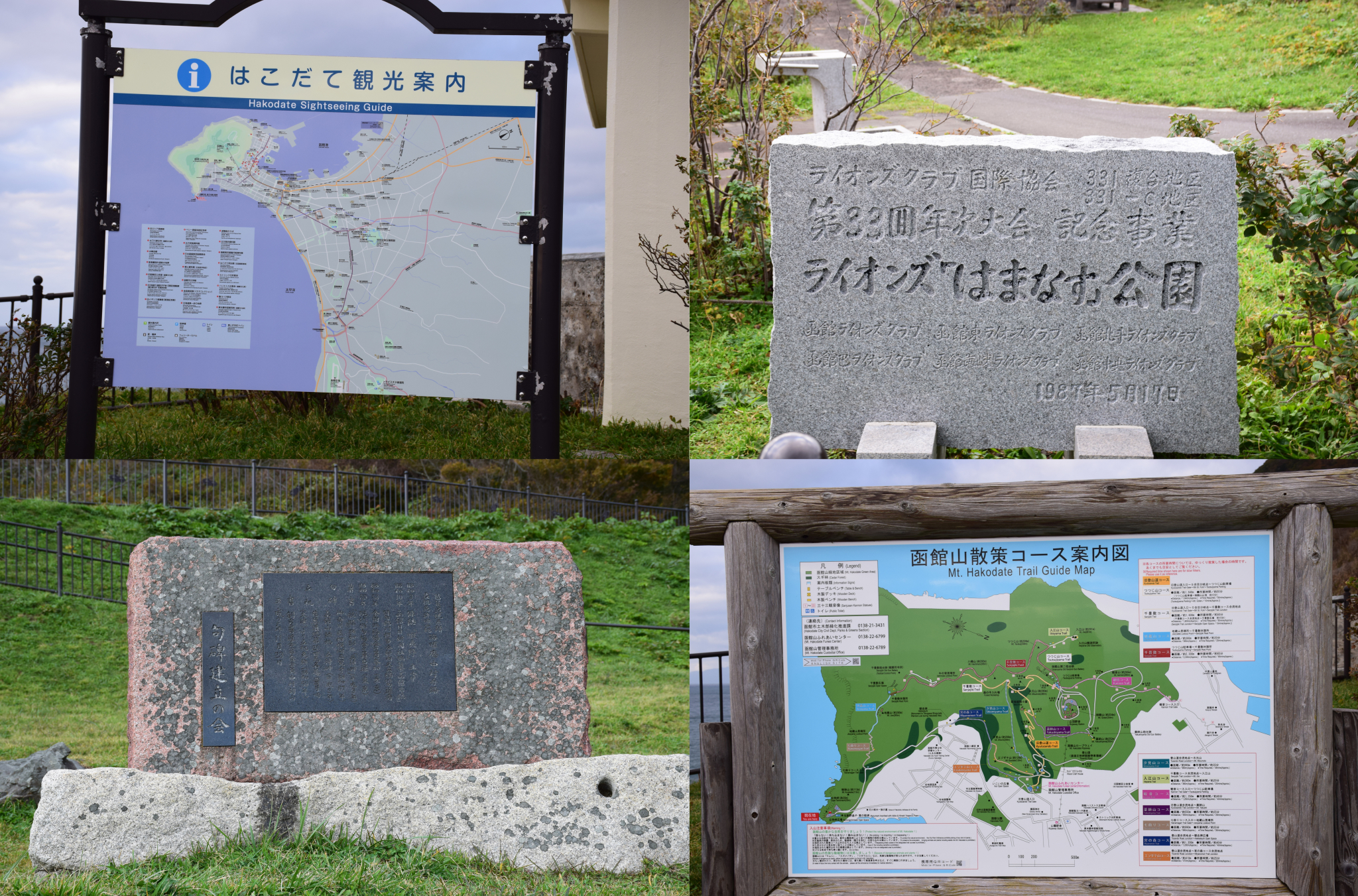 北海道自助遊攻略