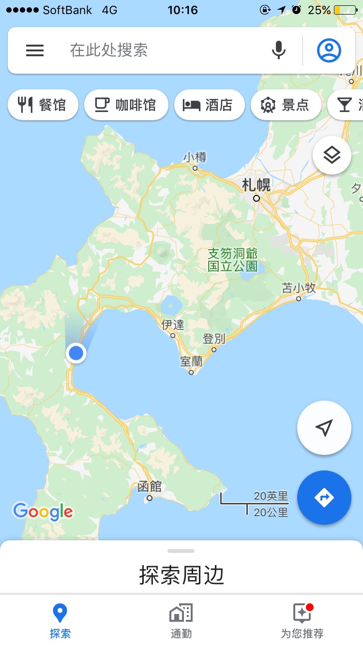 北海道自助遊攻略