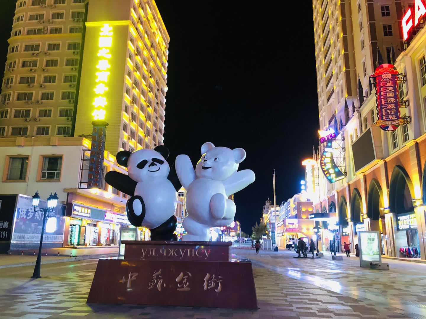 特殊的一年——自驾游呼伦贝尔&阿尔山&满洲里.2020秋