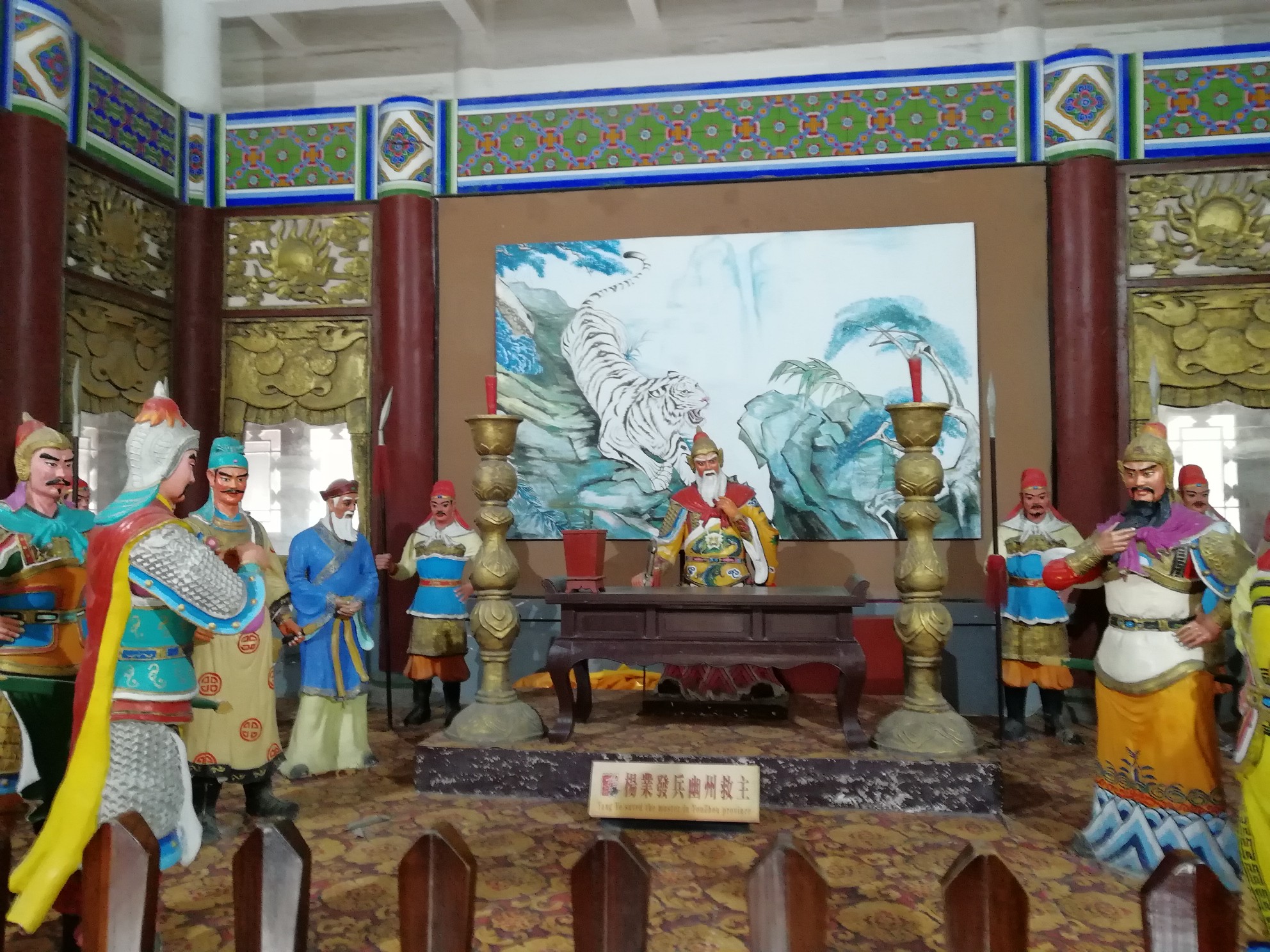 开封天波府,忠烈杨家将._游记