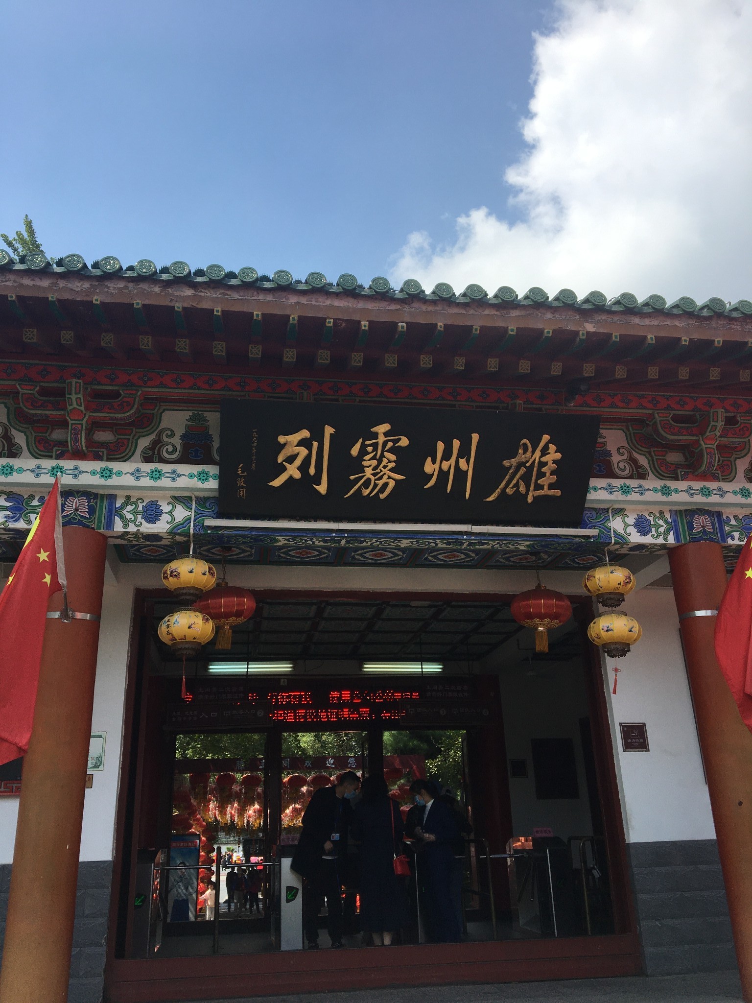 皖风赣韵——2020年国庆安徽江西之旅