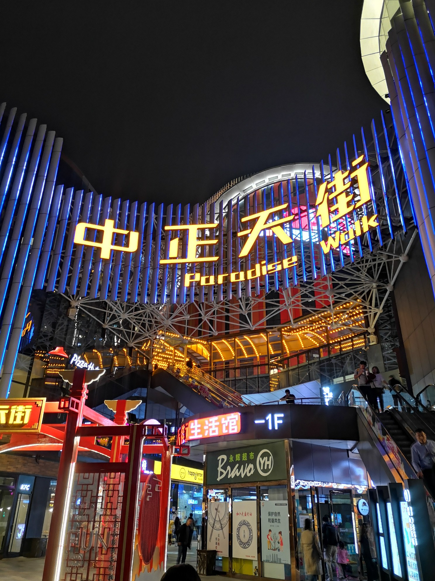 老太原菜馆→中正天街店