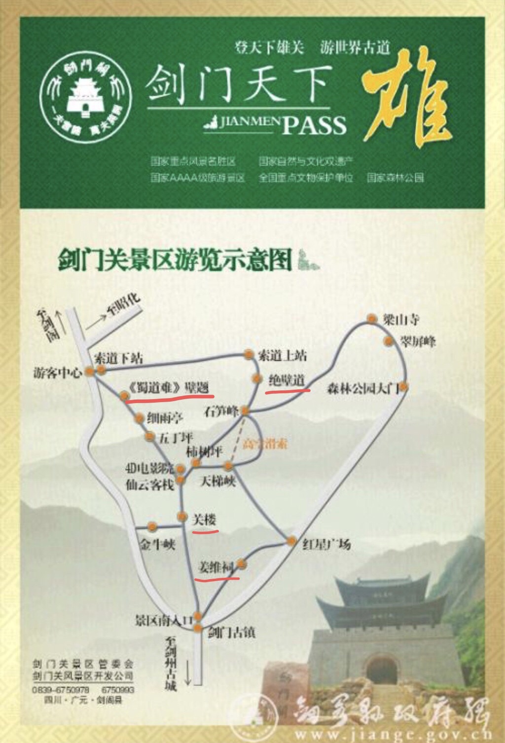 剑门蜀道:体验绝处逢生,剑阁自助游攻略 - 马蜂窝