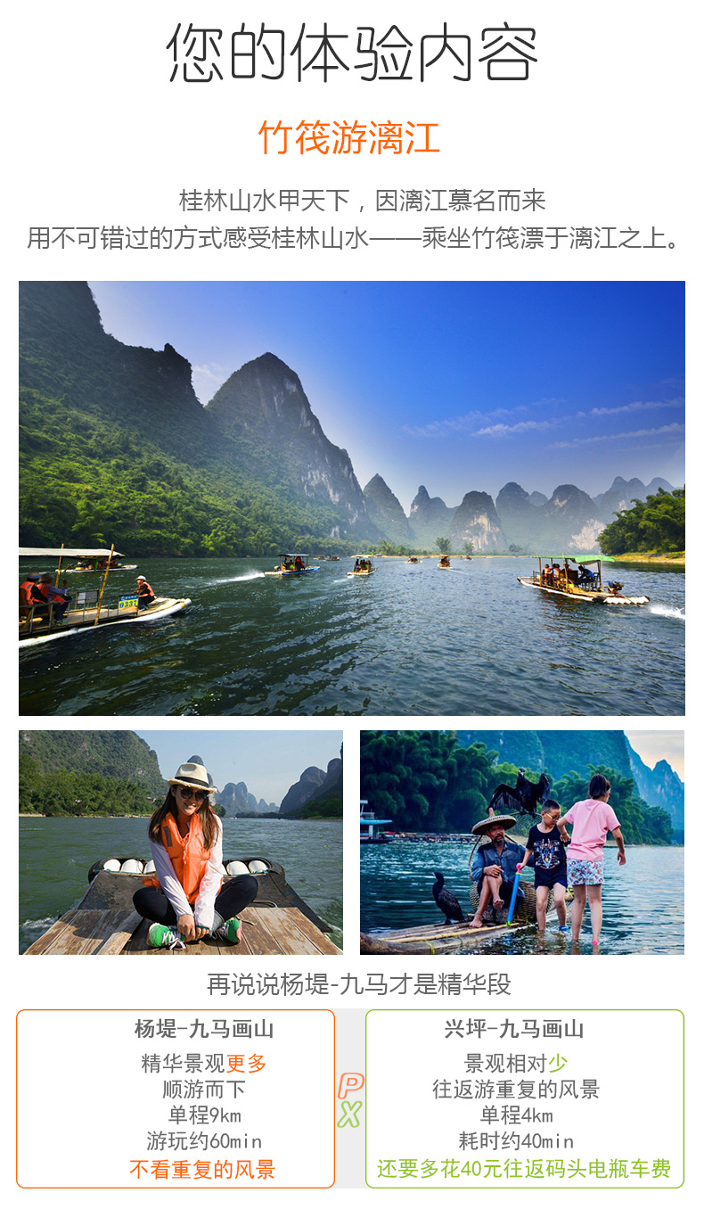 您因漓江慕名而至,桂林漓江竹筏精华段漂流 阳朔风光,给您铭记终身的