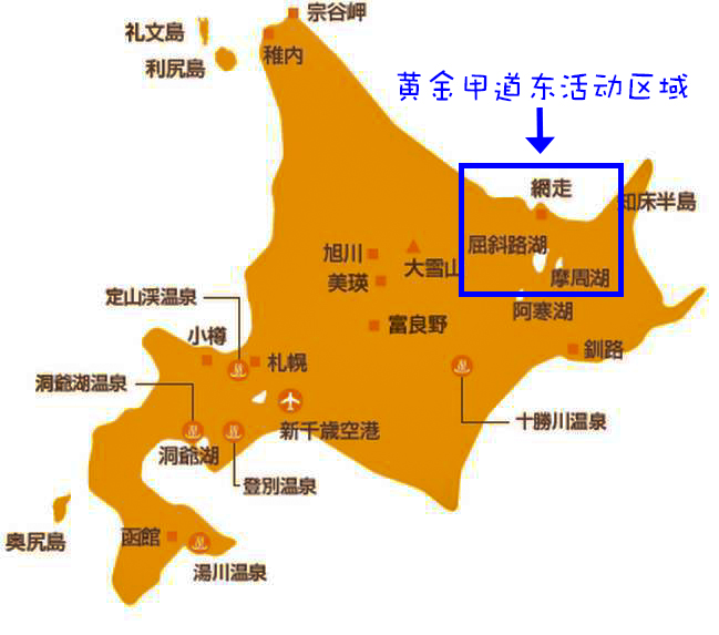 北海道自助遊攻略