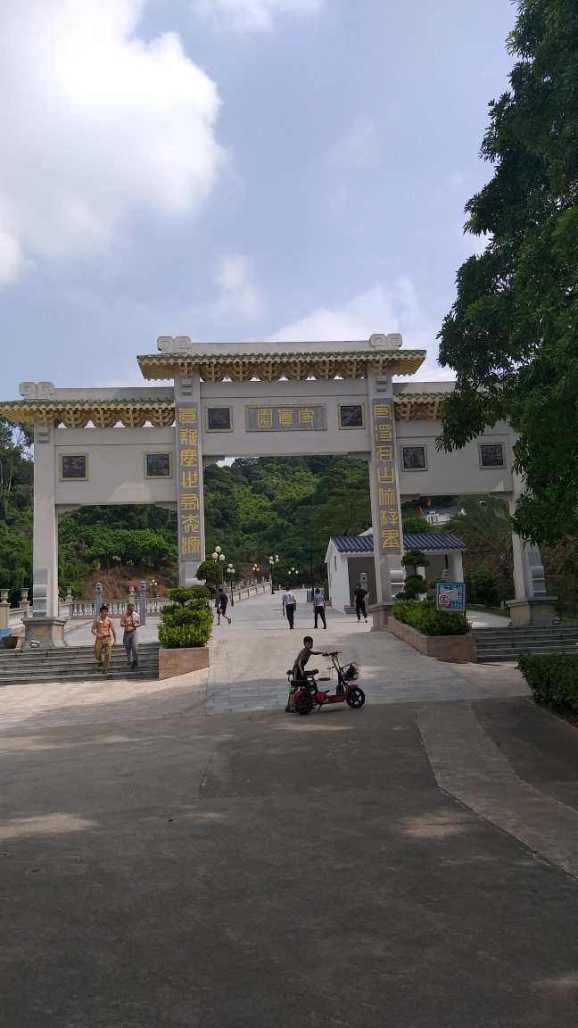 深圳218个景点之90:凤凰山国家矿山公园.