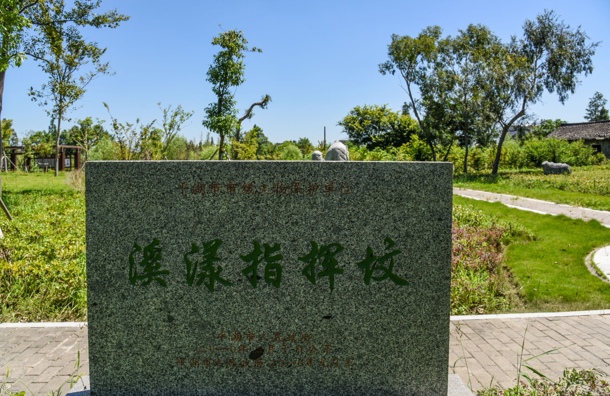 平湖溪漾指挥坟 市保 古墓之谜 牌楼公园 (浙江嘉兴市平湖市新埭镇
