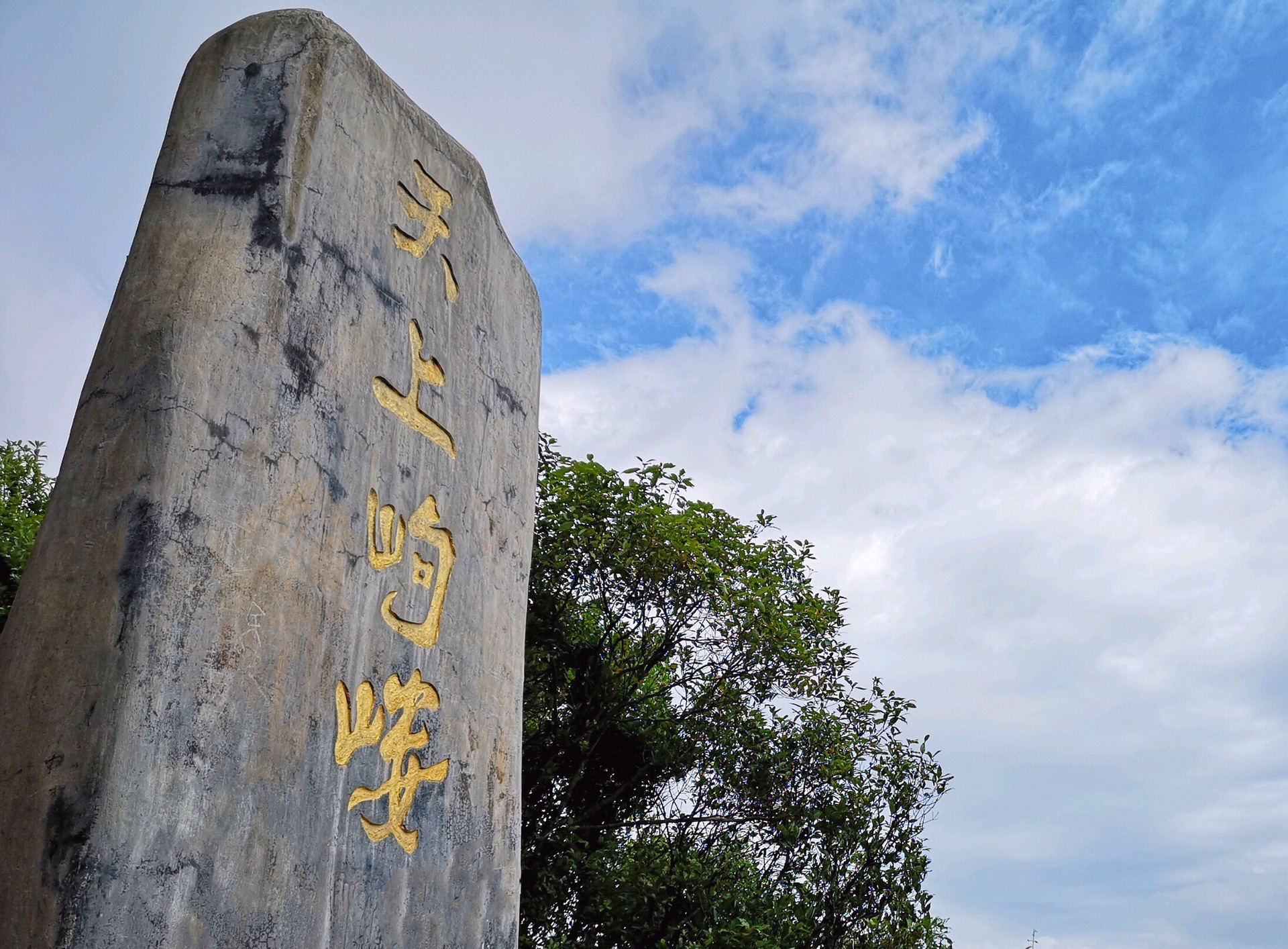 衡阳本地游之十