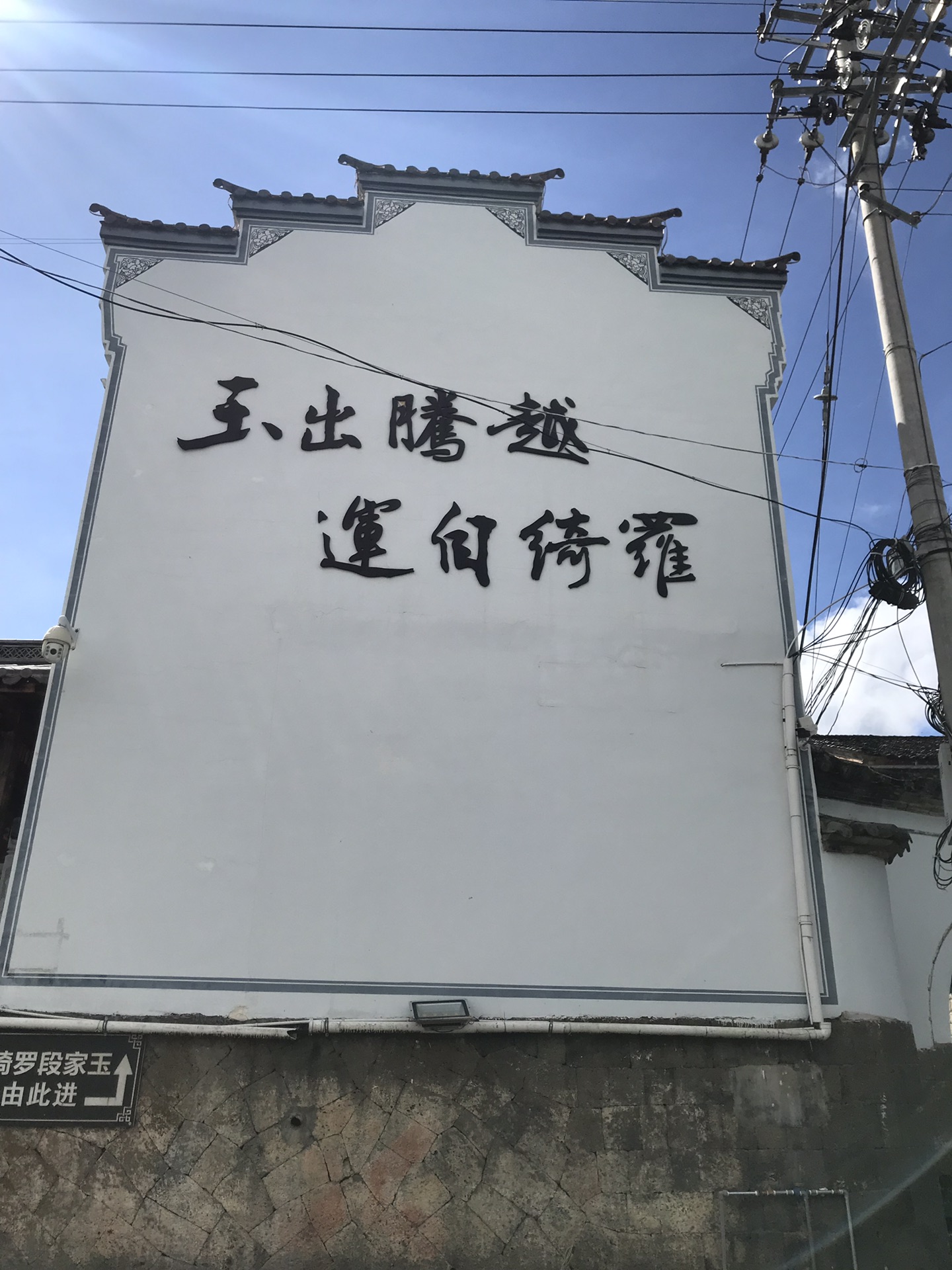 騰衝自助遊攻略