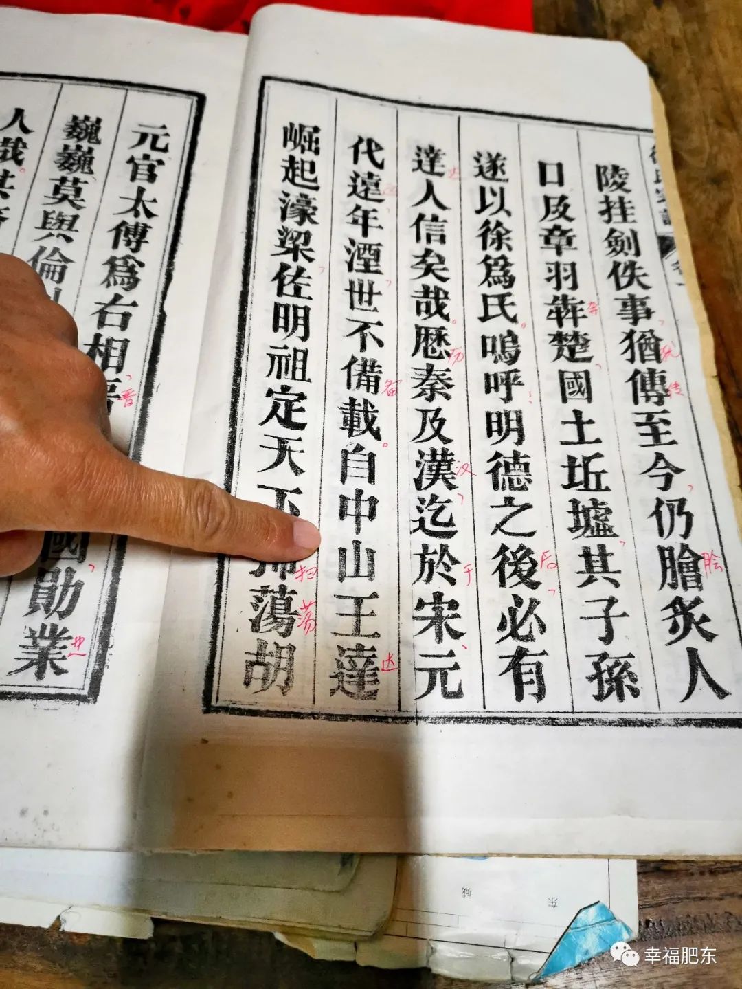 徐氏宗谱"讲"来历