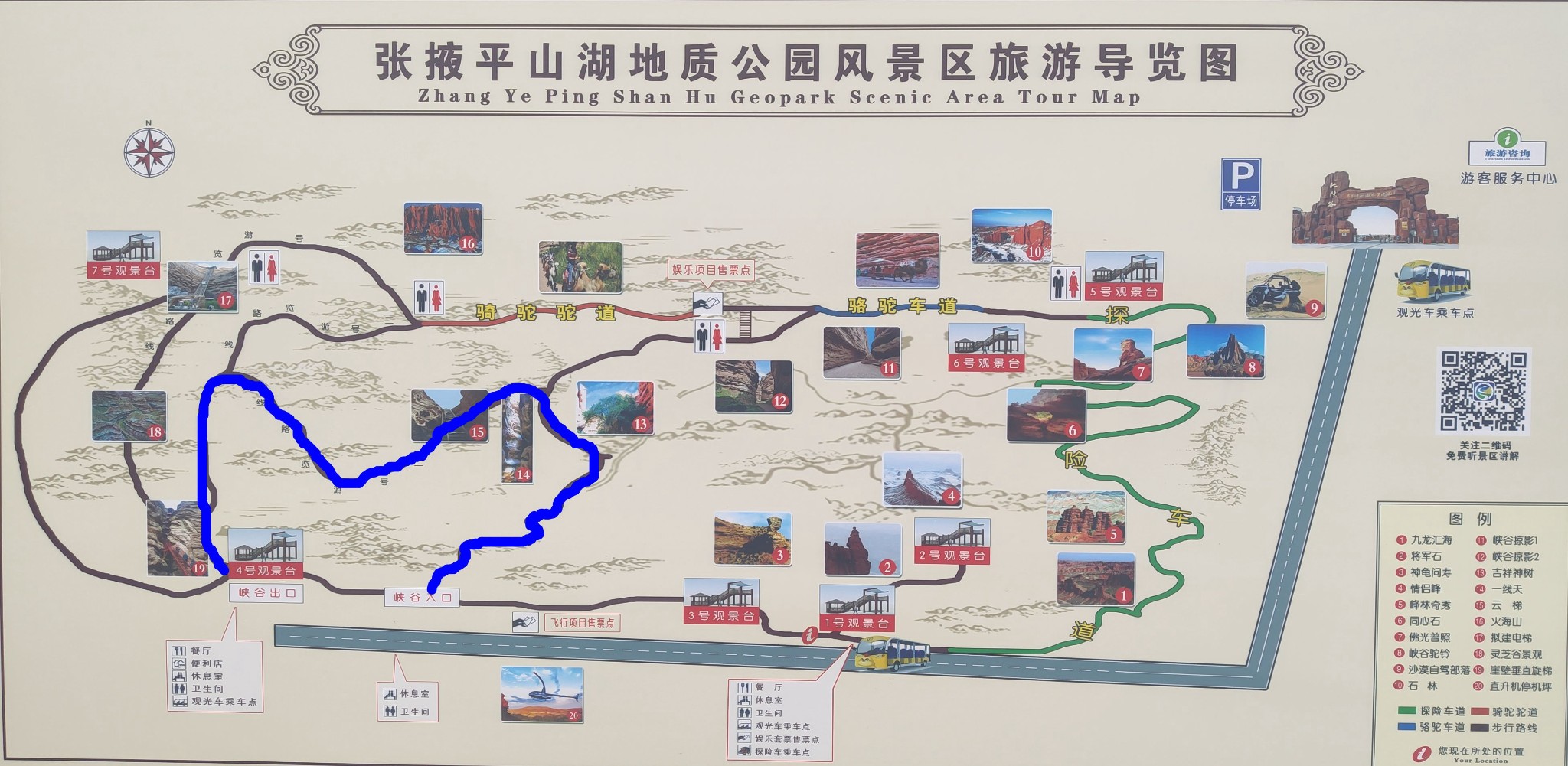 平山湖大峡谷怎么玩?三种游玩攻略!值得收藏