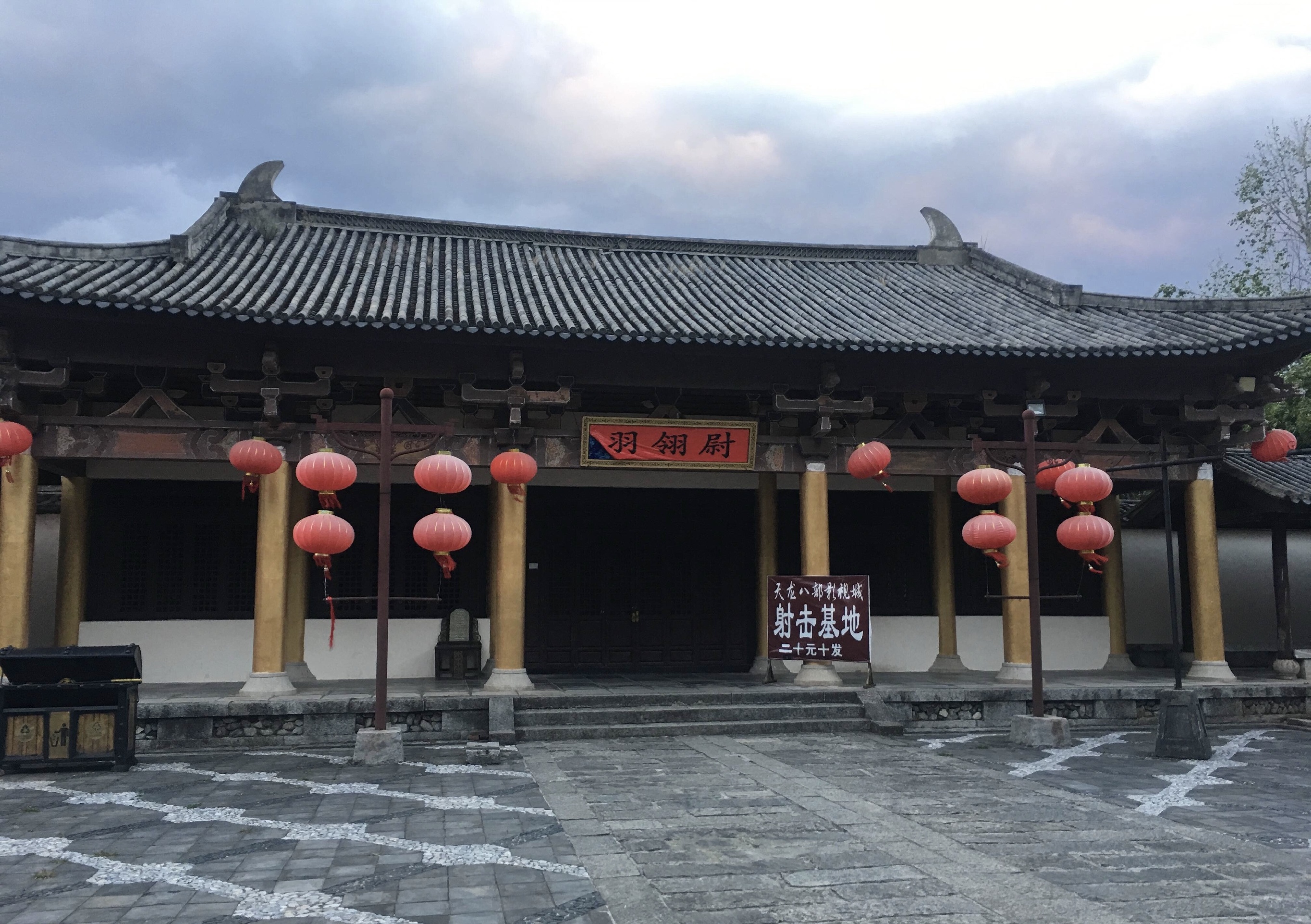 丽江龙门镖局攻略,龙门镖局门票_地址,龙门镖局游览攻略 - 马蜂窝