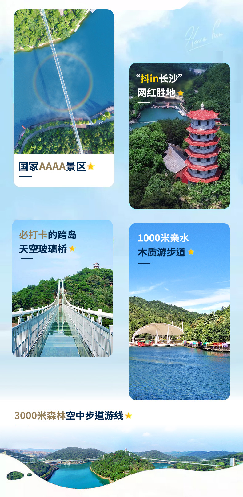 石燕湖生态公园门票图片