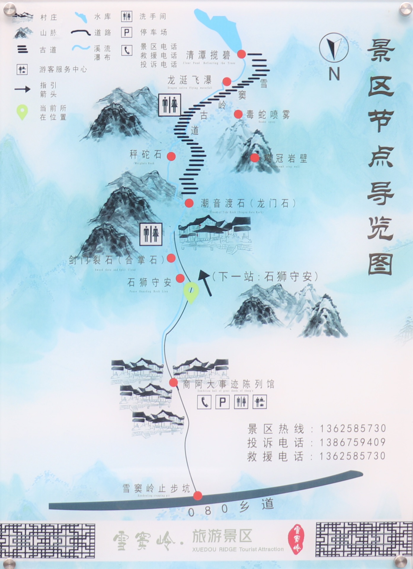 雪窦岭古道多长图片