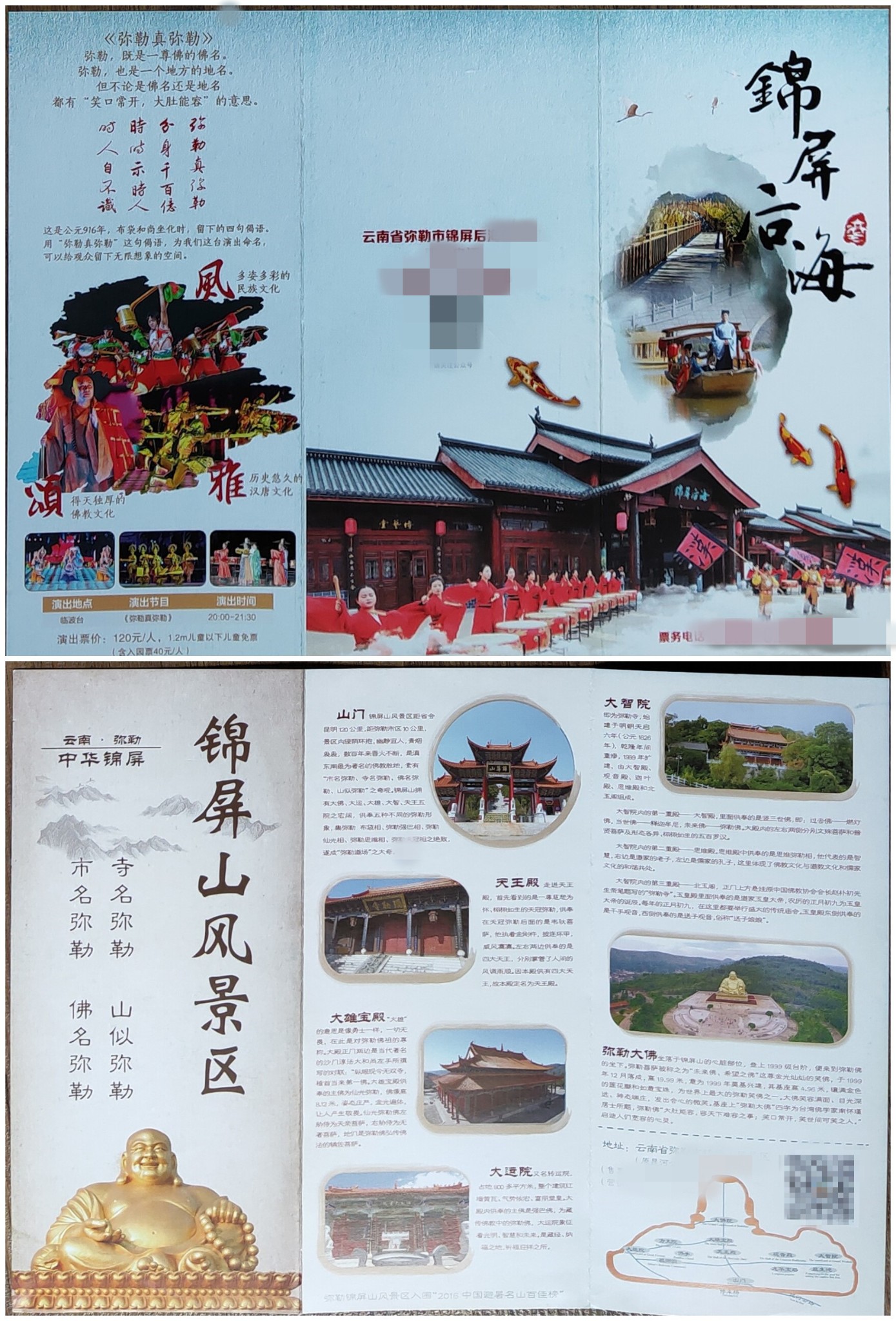 云南弥勒大佛-锦屏山风景区