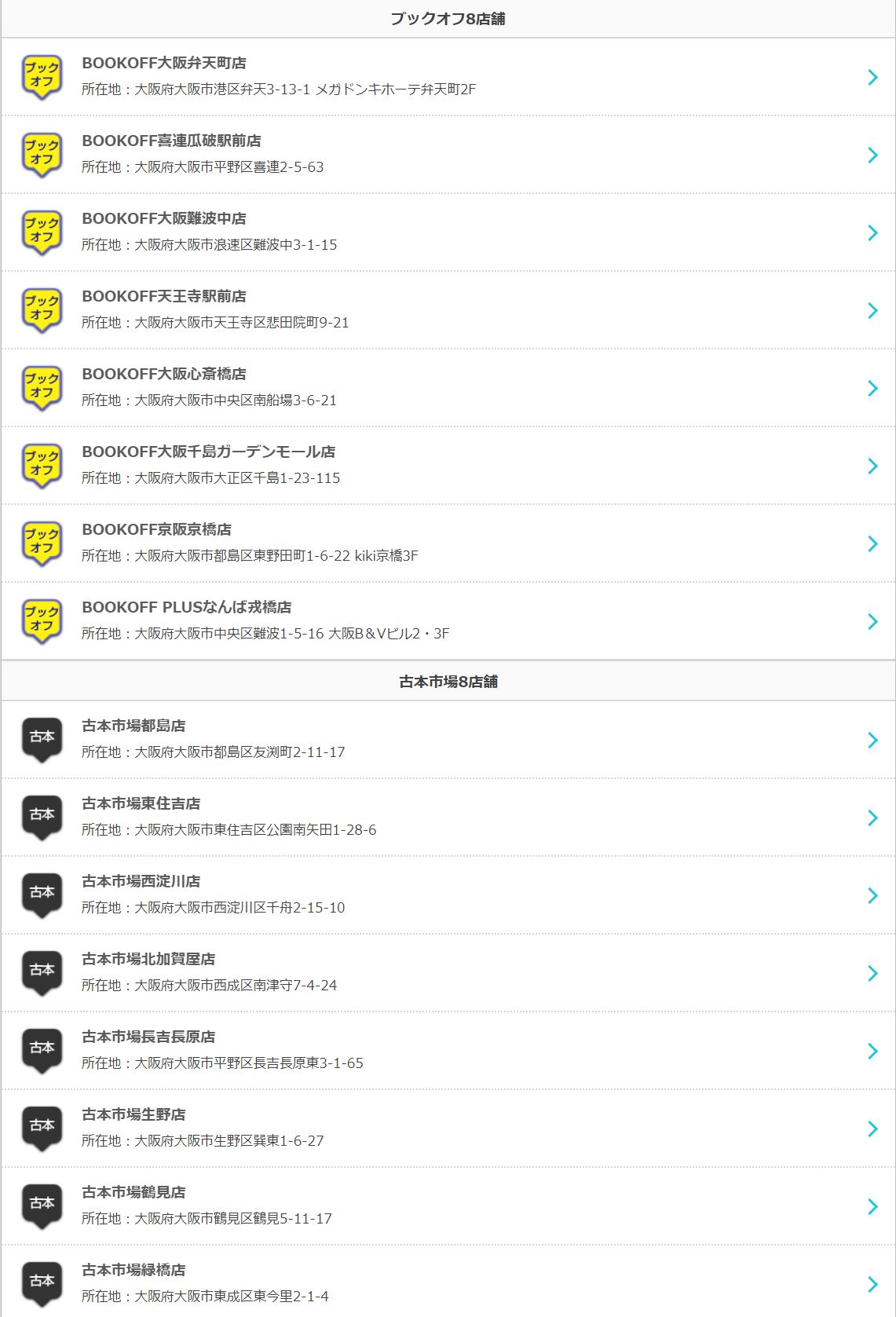 大阪哪里有推荐的二手书店 马蜂窝问答 马蜂窝