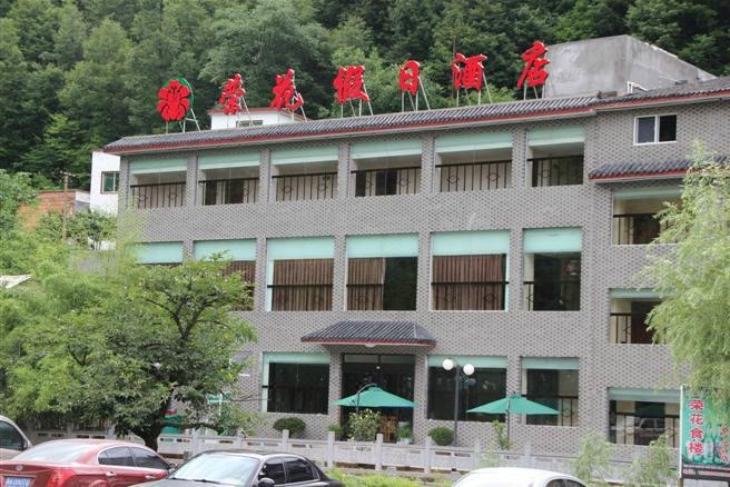 养子沟荣花假日酒店 Ronghua Holiday Hostel