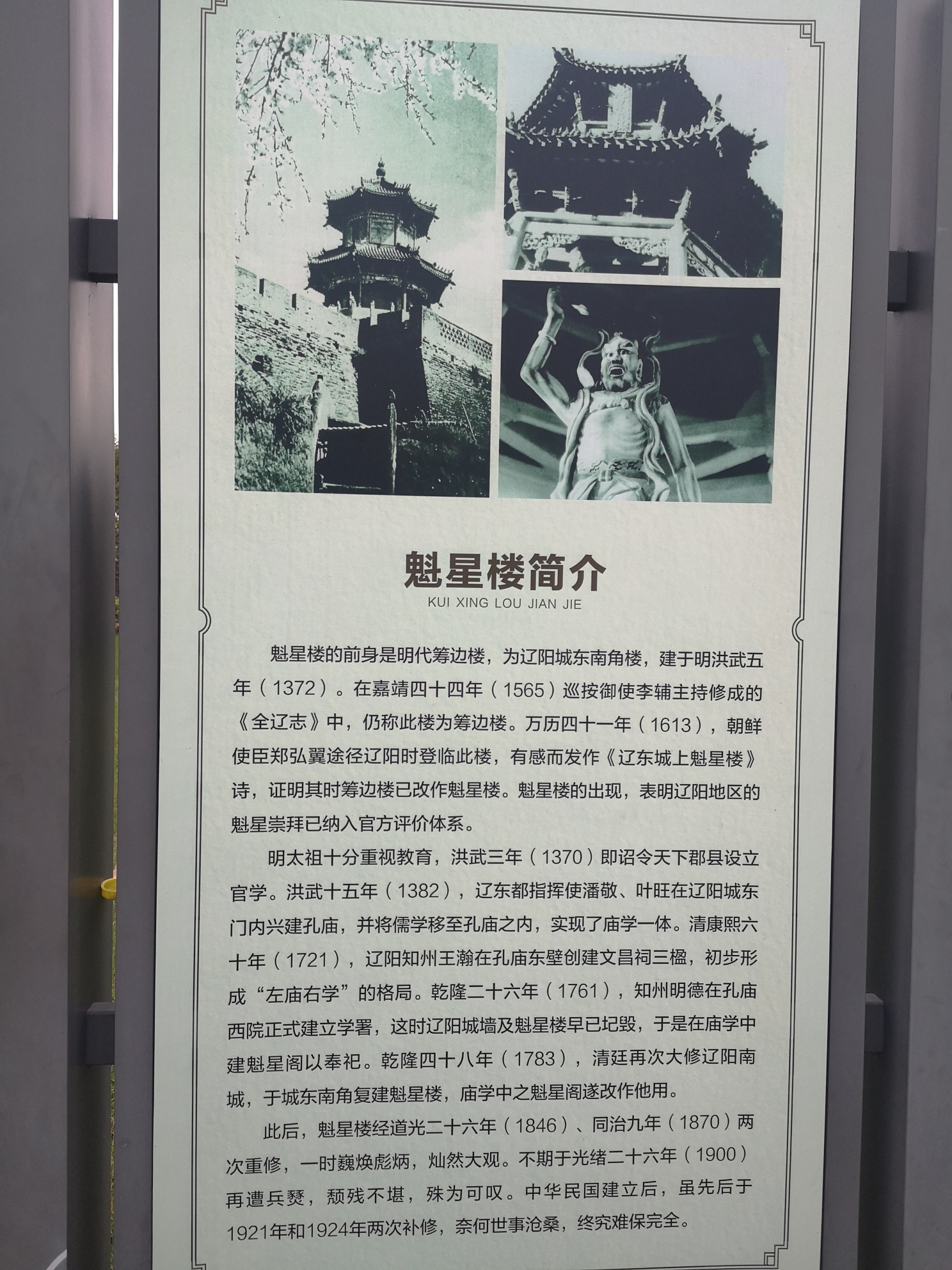 第2页辽阳热门游记 辽阳自助游游记 辽阳旅游热门游记 马蜂窝