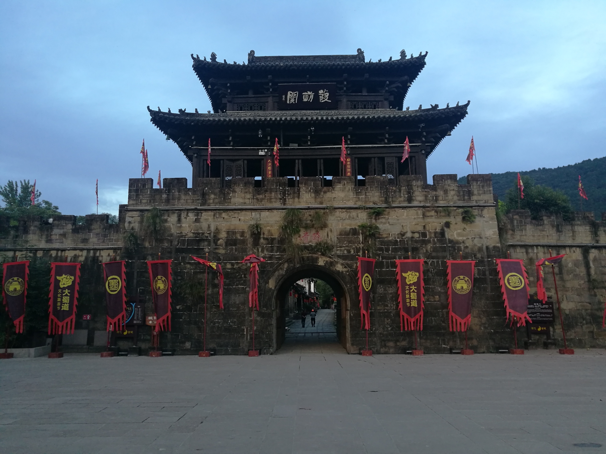 广元昭化古城,皇泽寺_游记