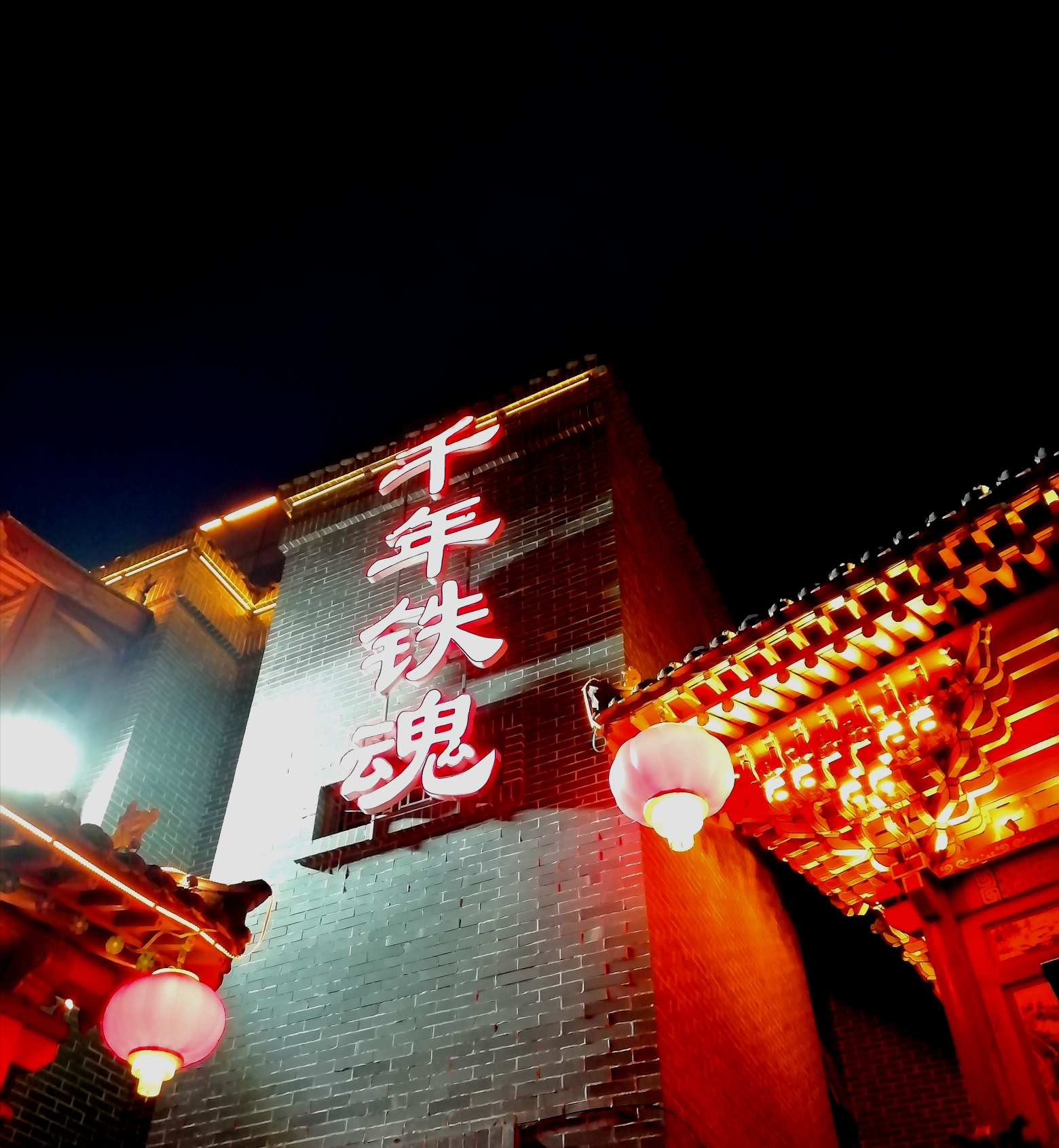 火树金花不夜天     —记晋城司徒小镇打铁花_游记