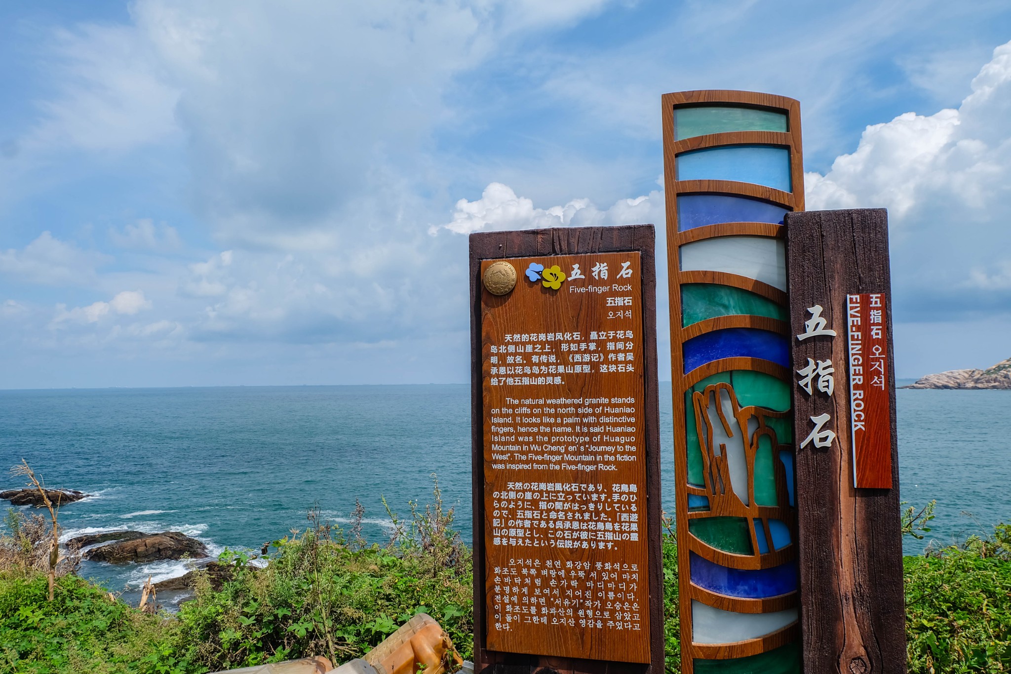 佛手石花鸟岛佛手石佛手石花鸟岛花鸟岛花鸟岛花鸟岛花鸟岛花鸟岛花鸟