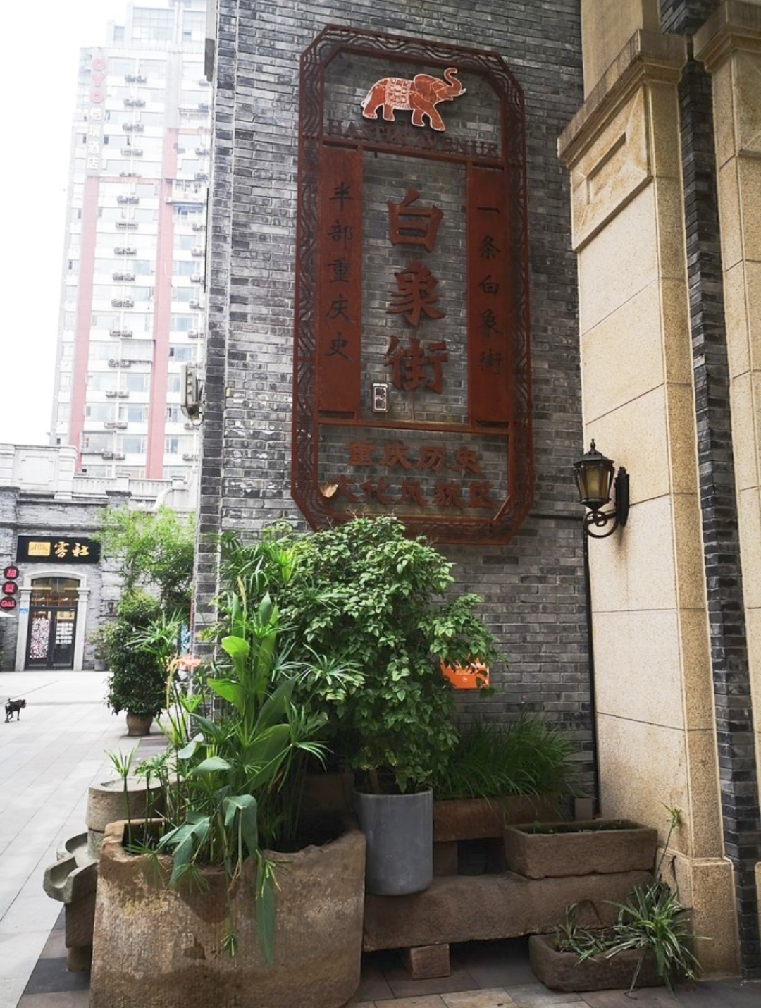 弥漫着浓郁民国色彩的白象街霞姐重庆白象街行