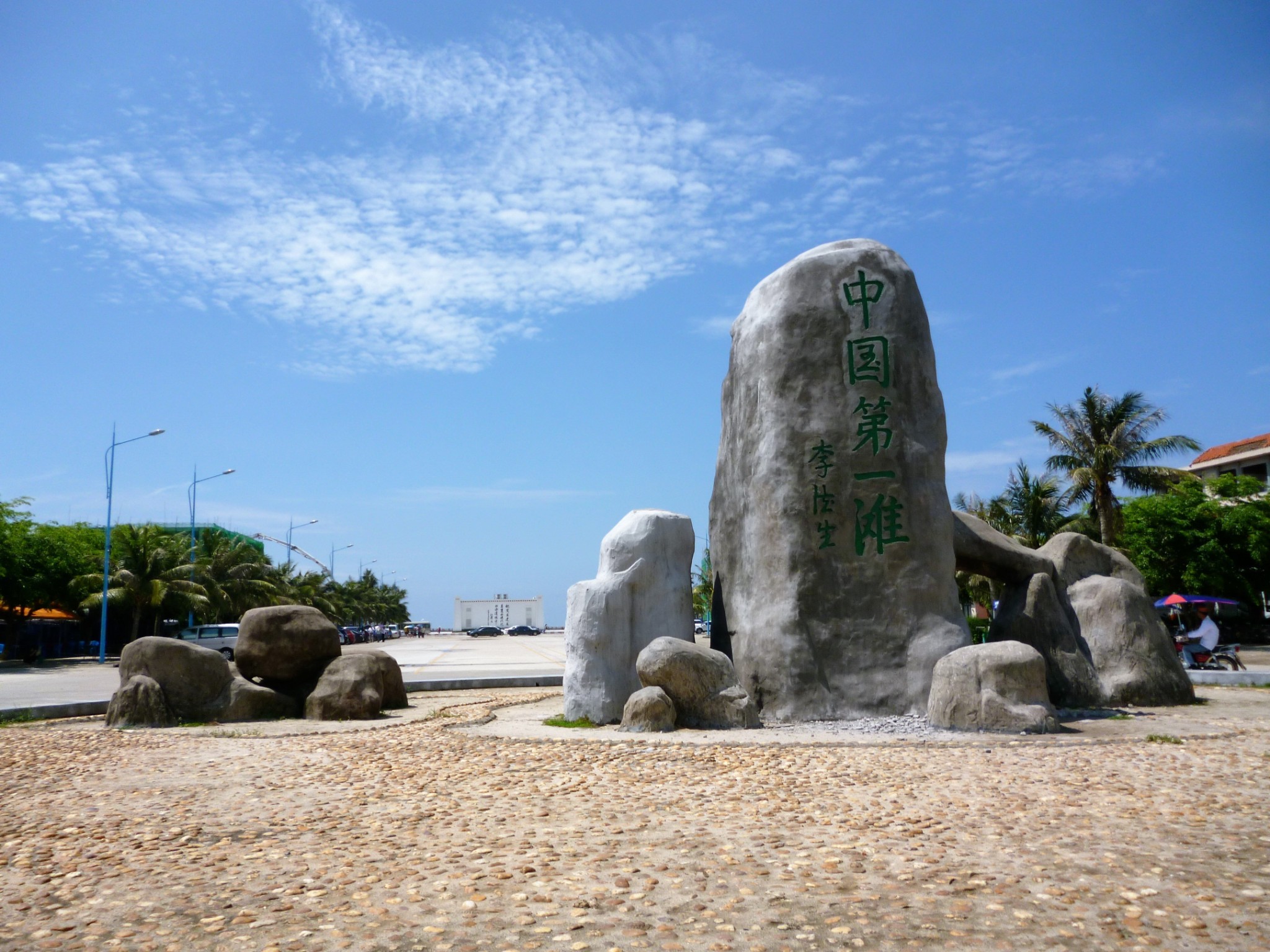 游记南海旅游岛中国第一滩旅游度假区位于广东省茂名市电白区海滨二路