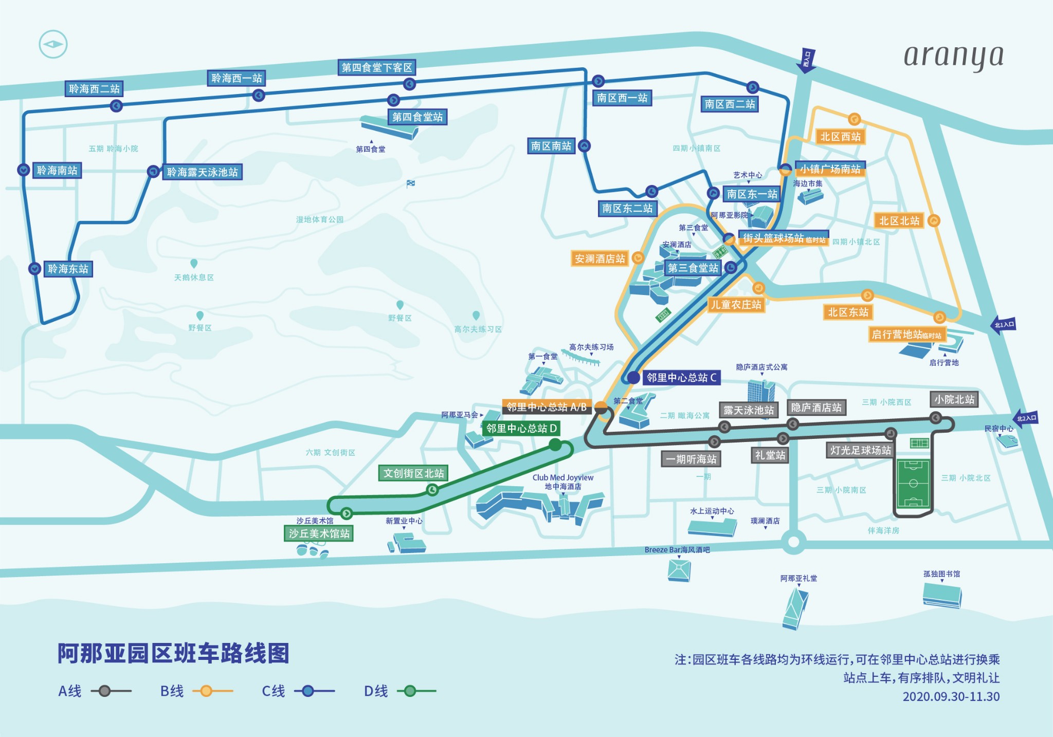 阿那亚区域面积虽然不小,但在园区内部几乎不需要驾车.