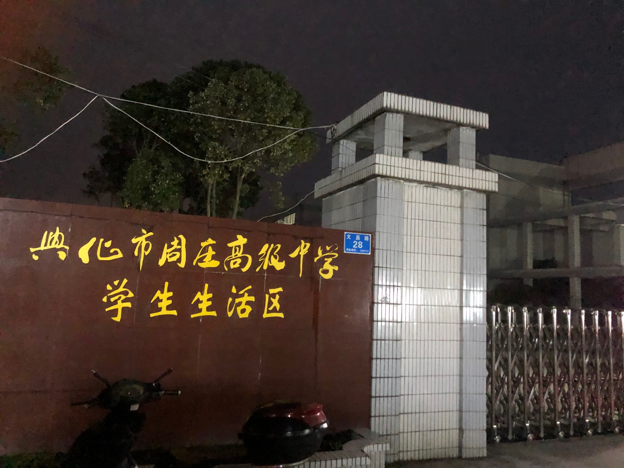 兴化市周庄高级中学图片