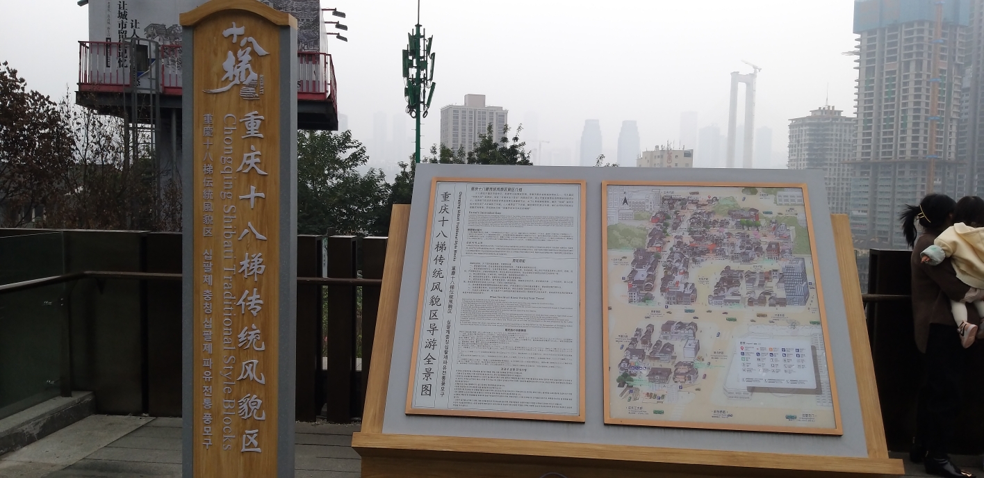 Chongqing Eighteen Ladders Tourist Map