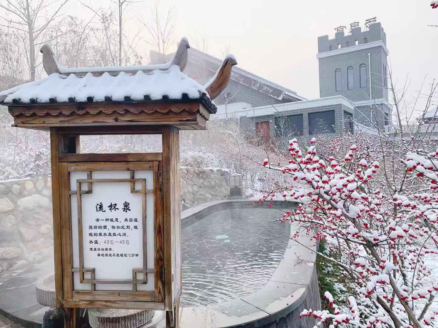 唐山遵化湯泉宮溫泉度假村一晚住宿自助早餐湯泉宮溫泉門票2天一晚