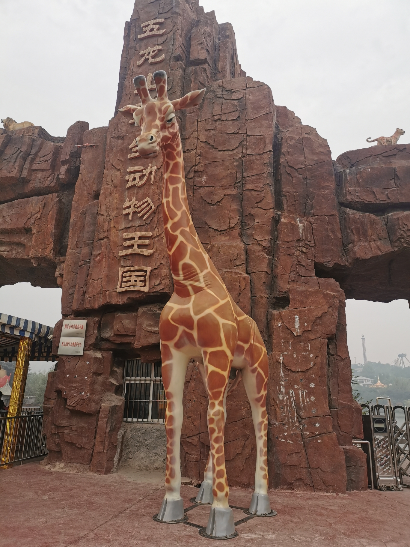 辉县五龙山动物园,温泉,丹江鱼的一天