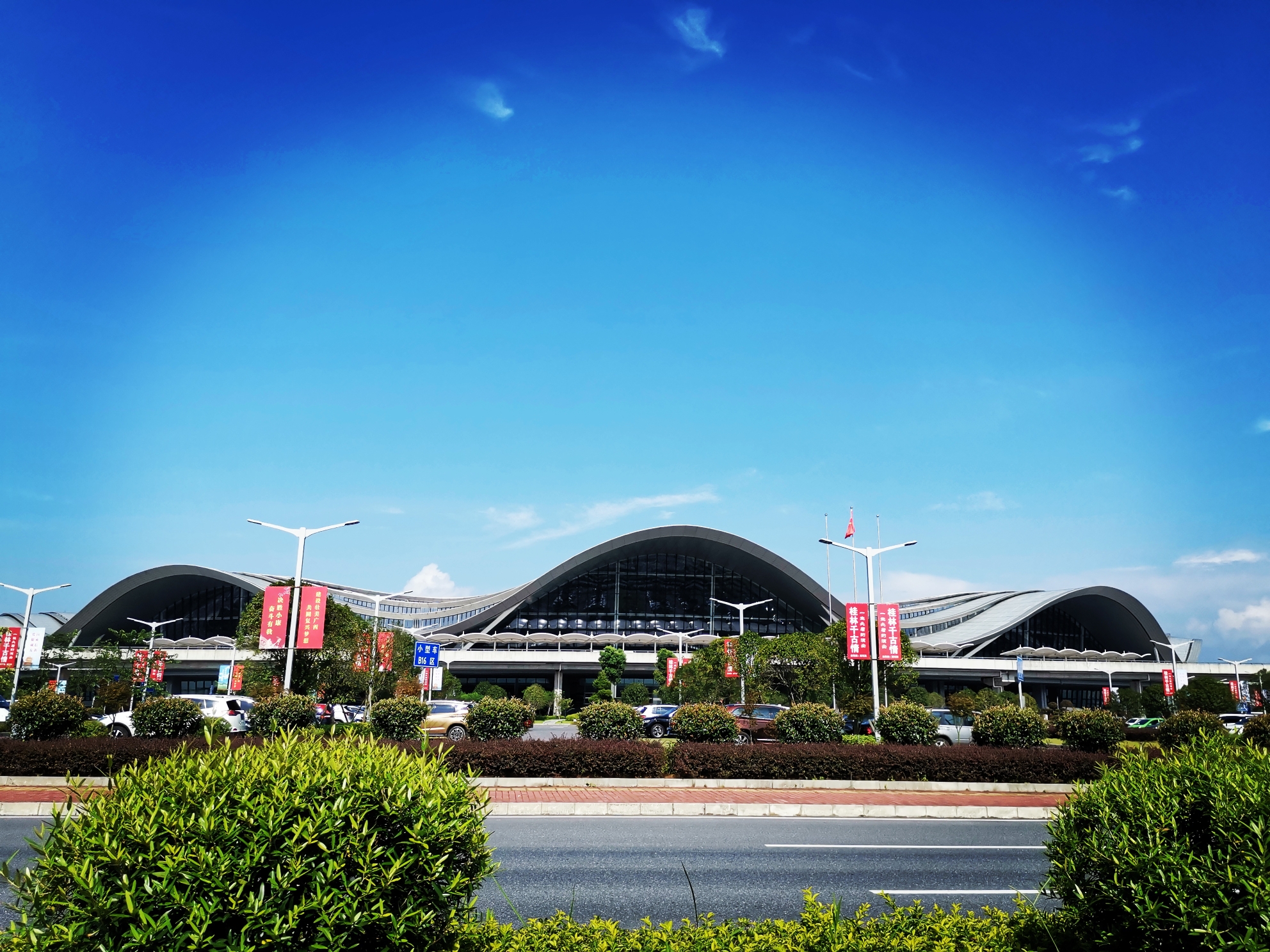 桂林两江国际机场