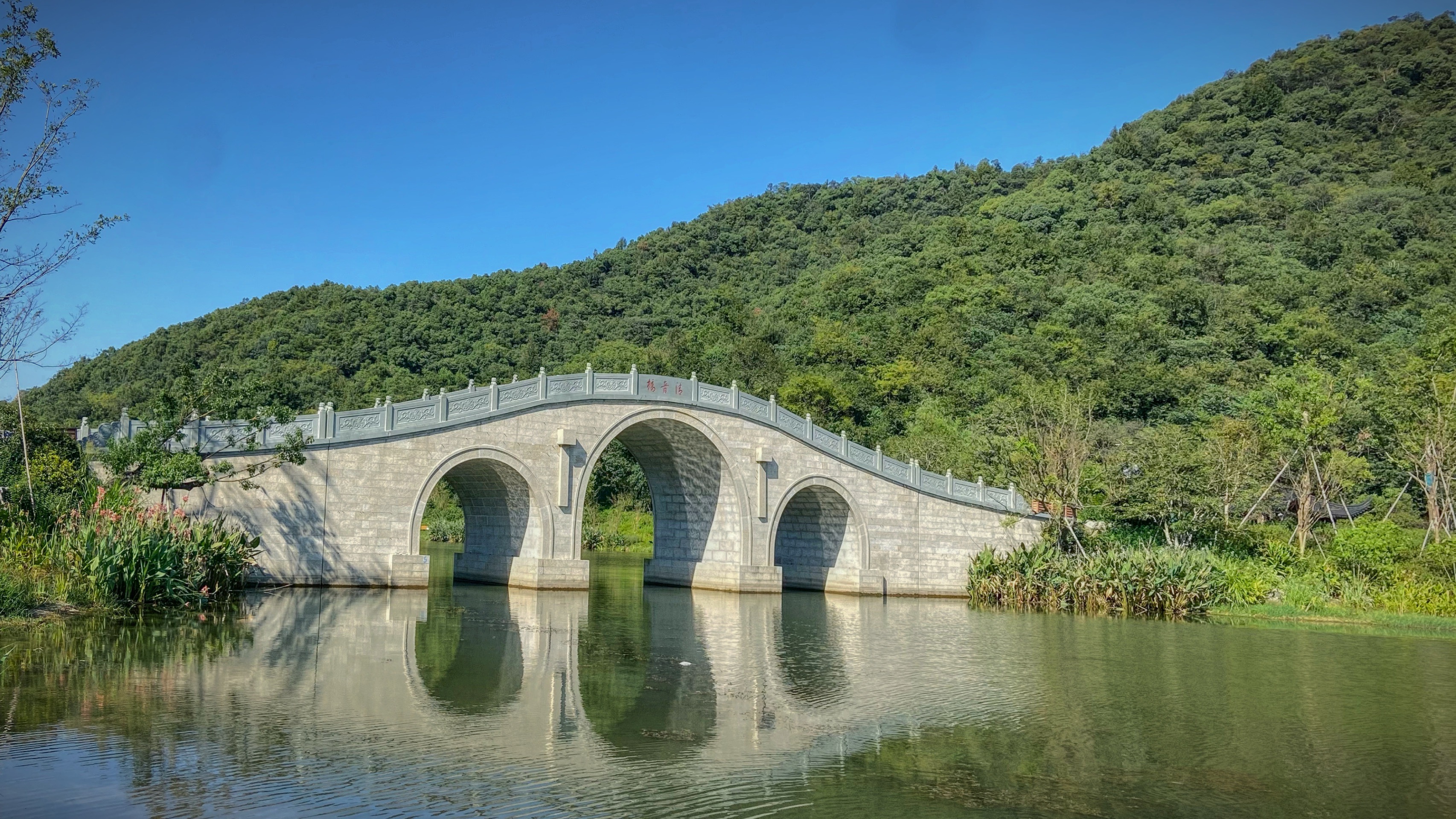 铜鉴湖公园