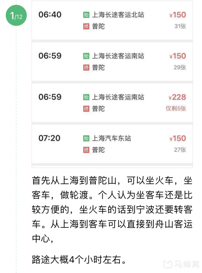 从上海到普陀山有直达大巴吗或者有高铁吗