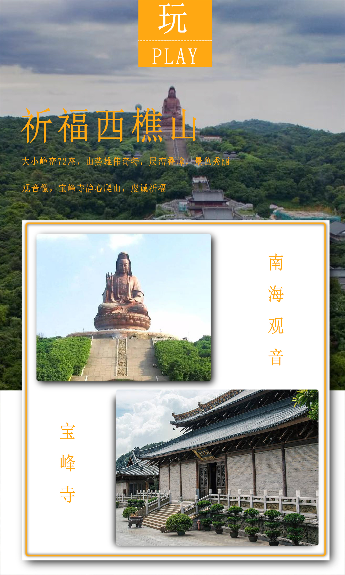 广东佛山家庭欢乐3日定制游玩佛山希尔顿酒店泡温泉黄飞鸿西樵山祈福