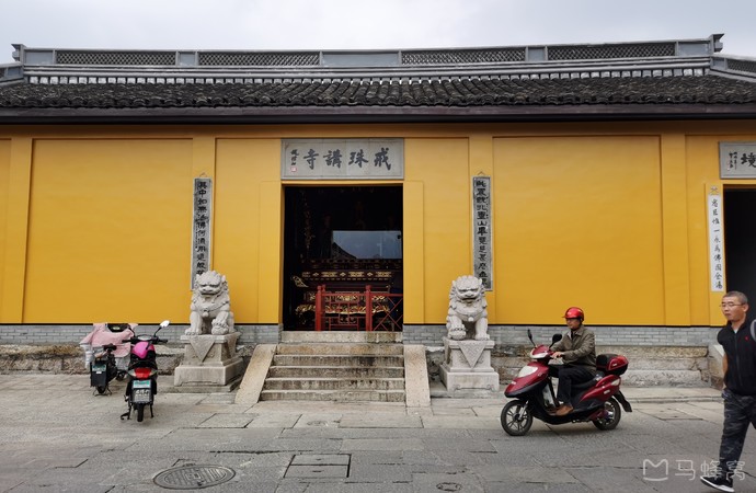 戒珠寺旅游图片,戒珠寺自助游图片,戒珠寺旅游景点照片 - 马蜂窝图库