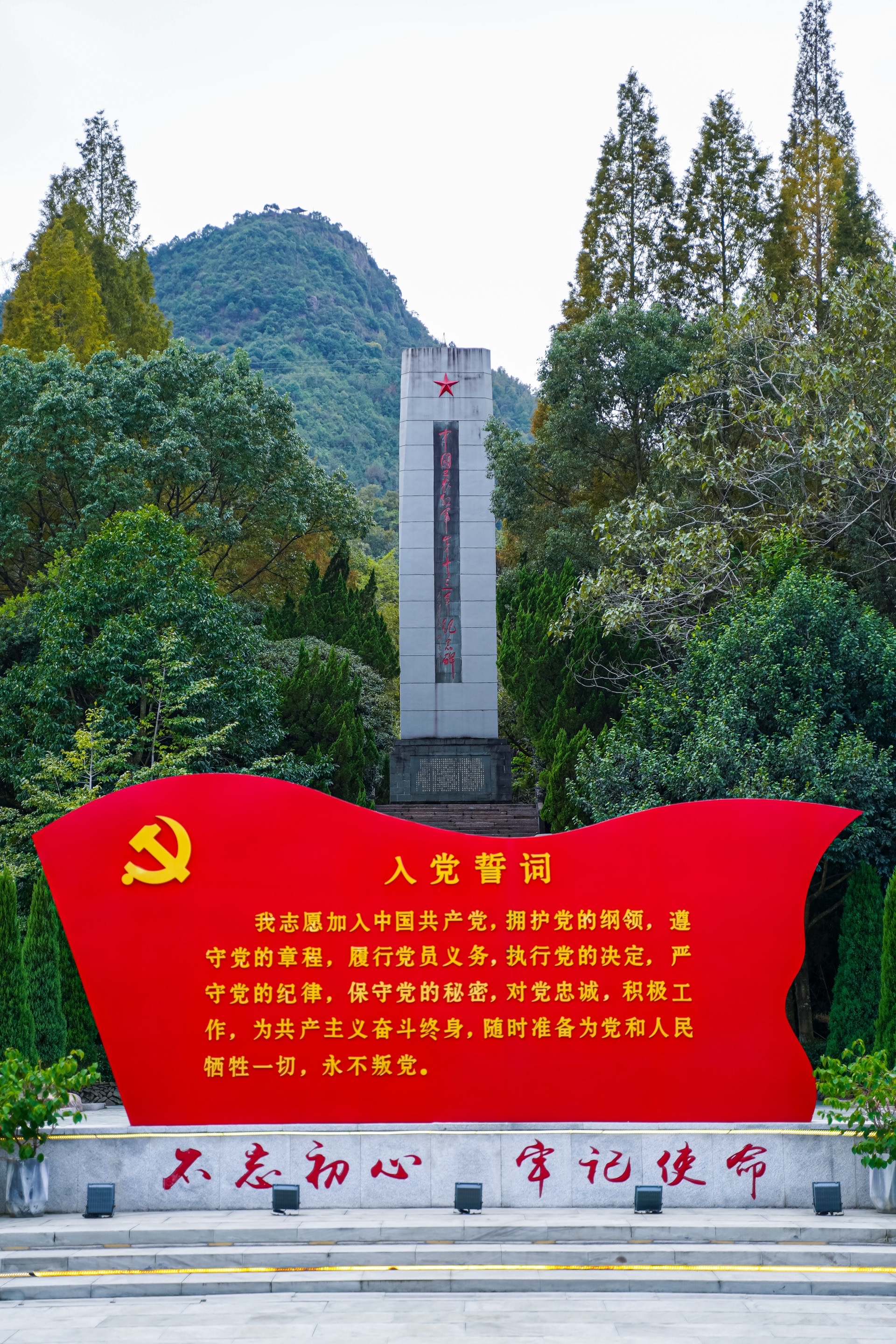 永嘉红十三军军部旧址纪念馆