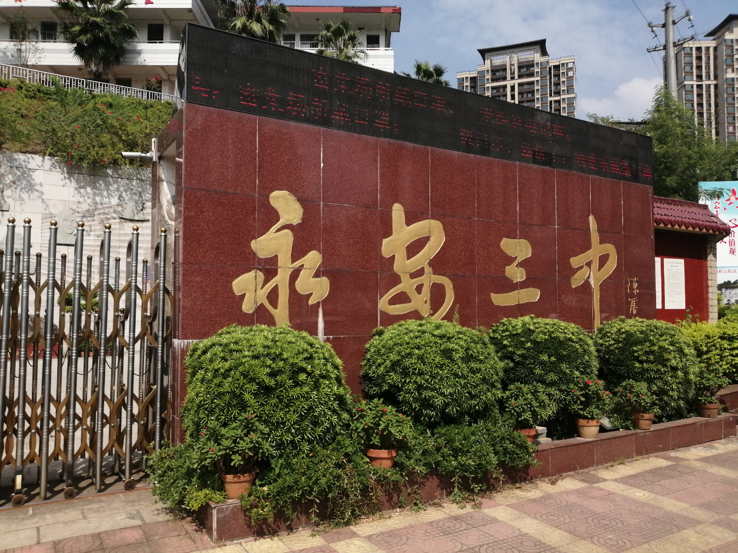 永安美食-大巷牛肉店