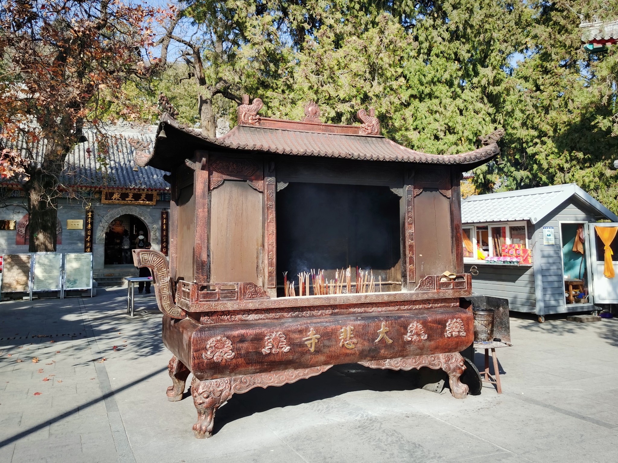 八大處大悲寺八大處大悲寺八大處大悲寺八大處大悲寺八大處大悲寺