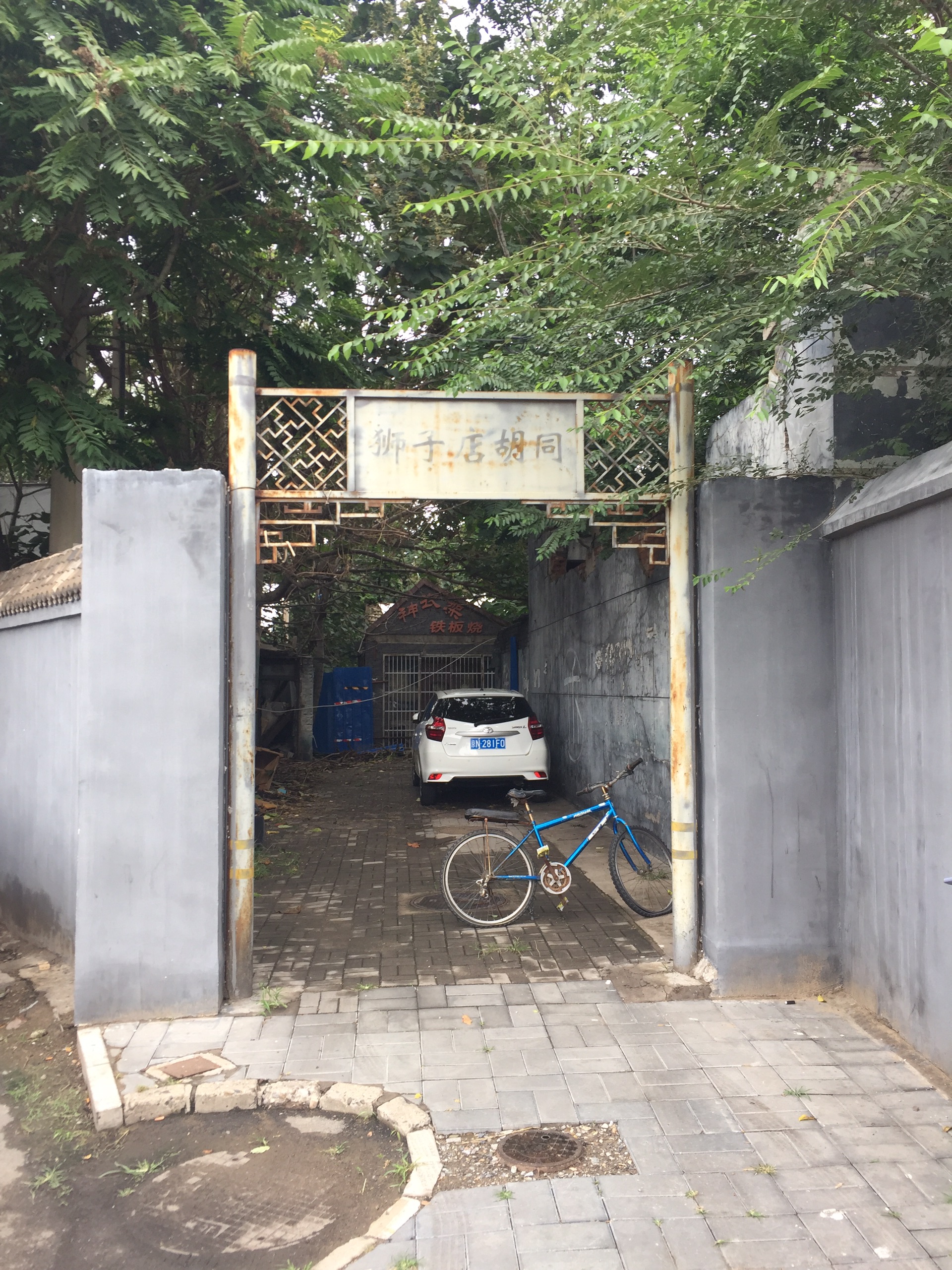 二环角落里阴气最重的菜市口