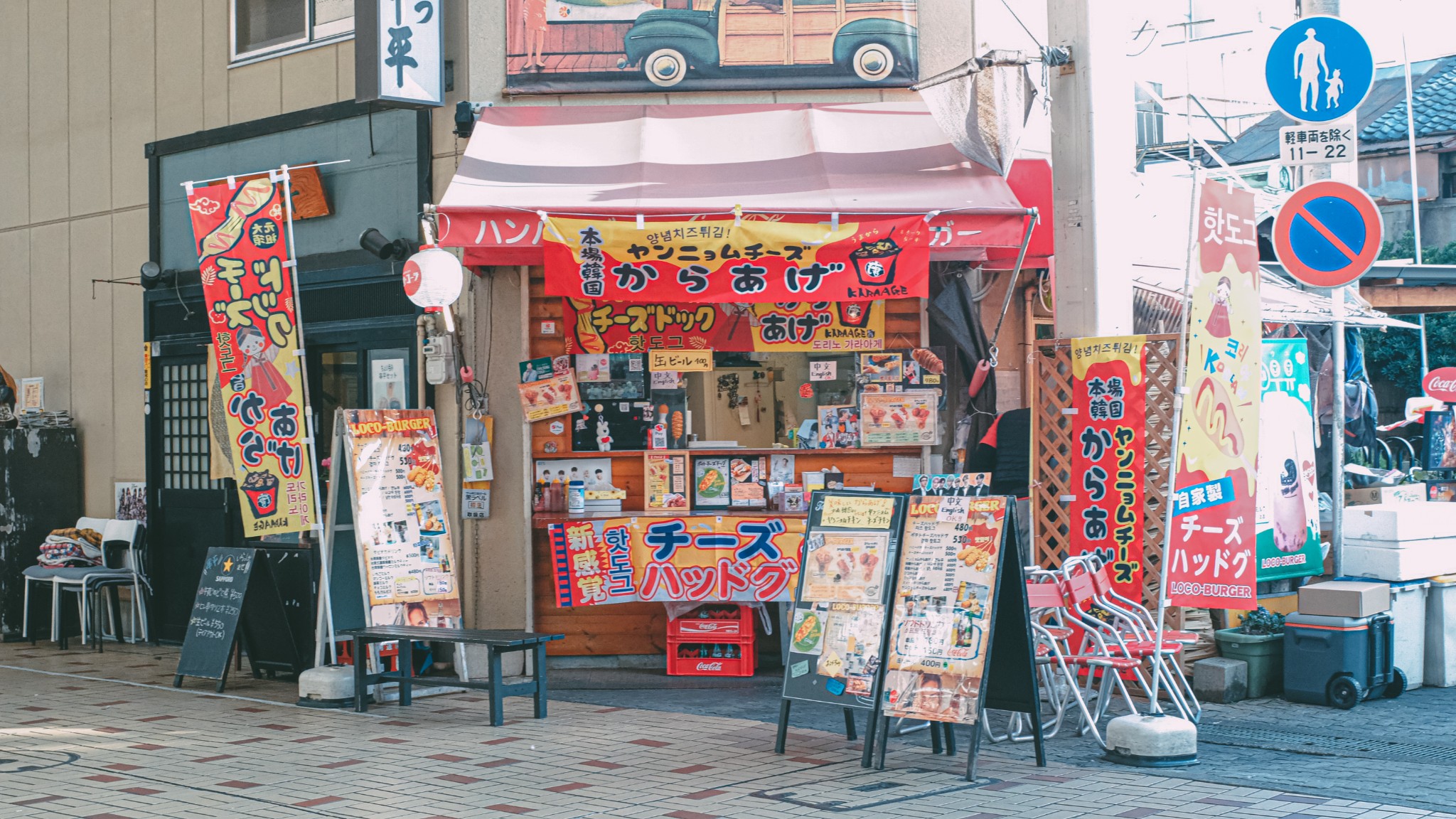 名古屋自助遊攻略