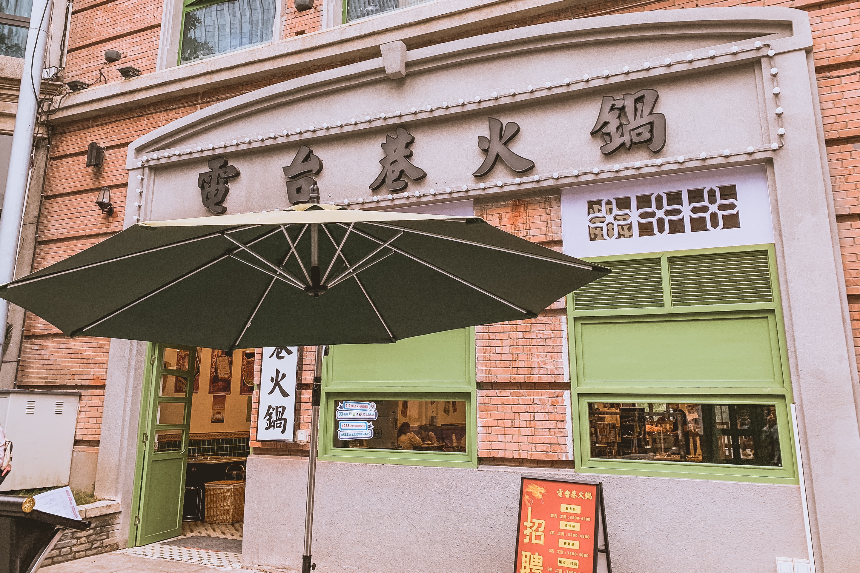 武汉电台巷火锅(汉街店)餐厅介绍, 电台巷火锅(汉街店)地址-交通-门票