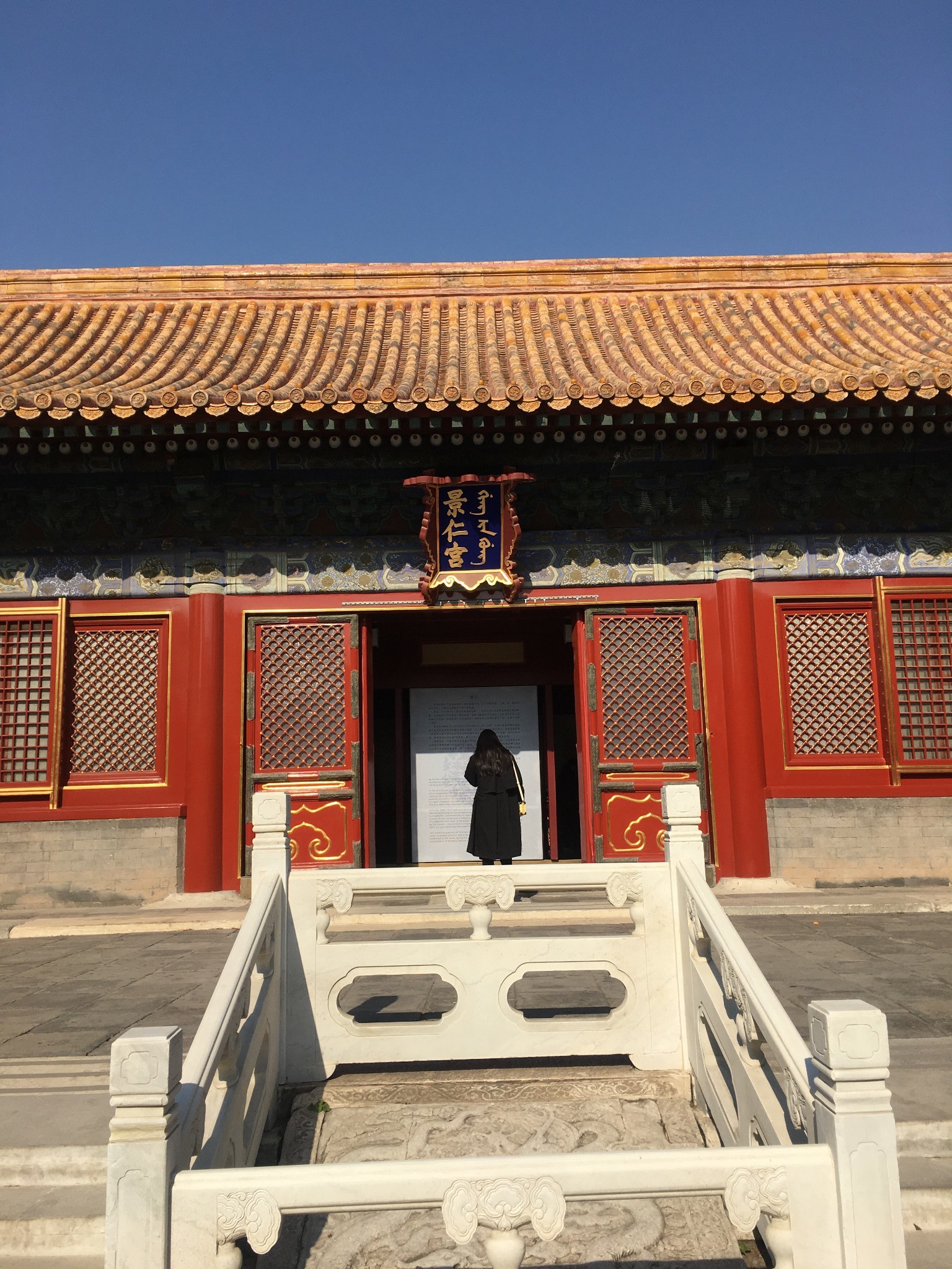 丹宸永固—故宫600华诞
