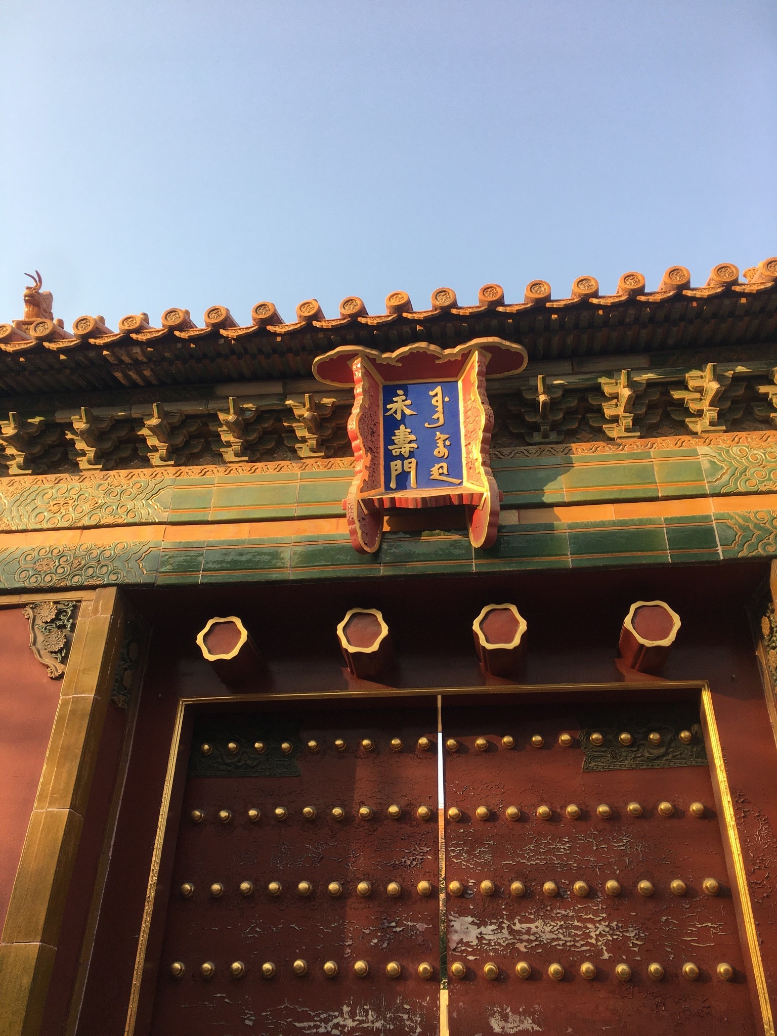 丹宸永固—故宫600华诞