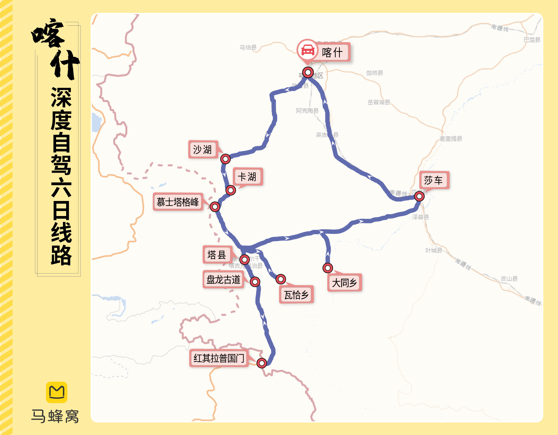 塔莎古道路线图图片