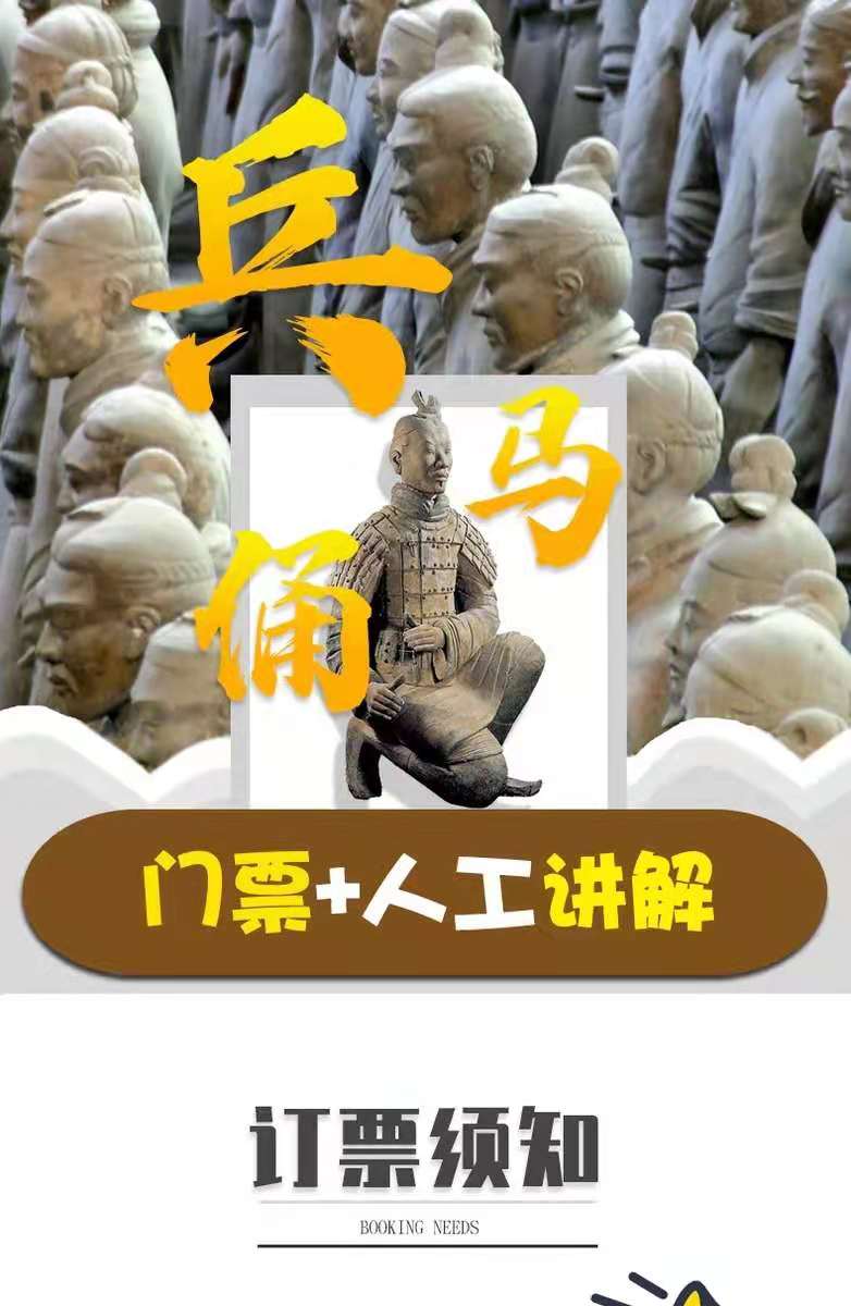 西安秦始皇兵馬俑門票2小時深度人工講耳麥免排隊代定華清宮門票