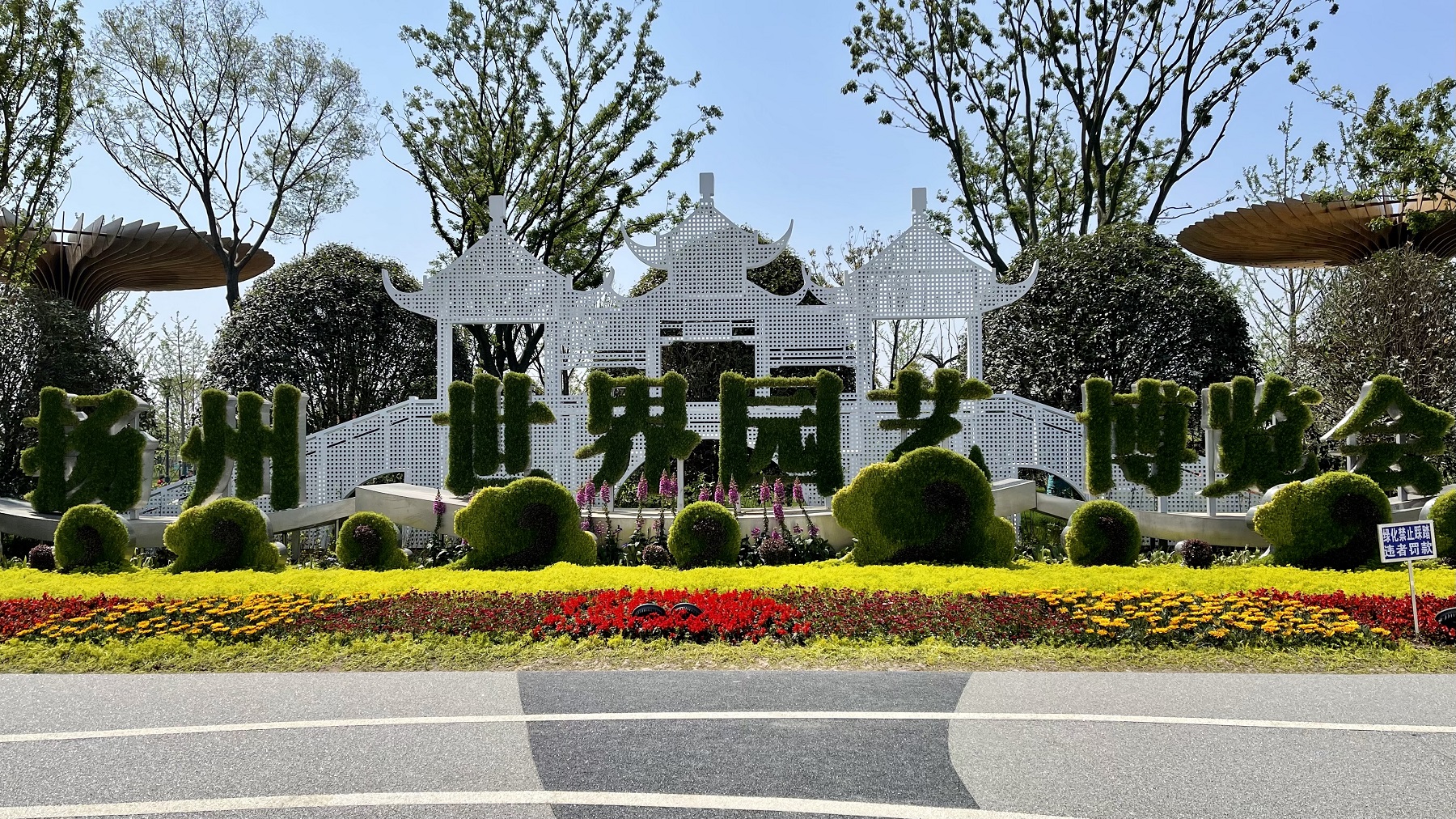 2021年扬州世界园艺博览会世园会一日门票送卡通扇从3号门进上午8点