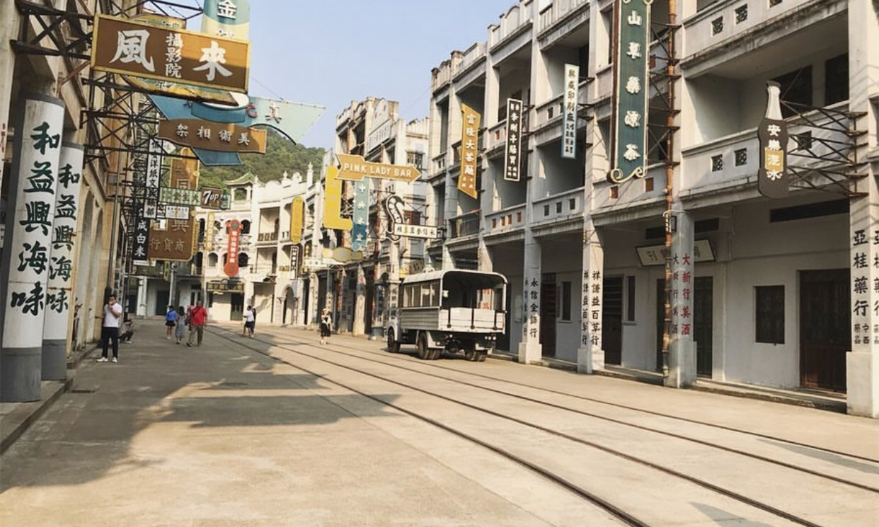 广东佛山西樵山国艺影视城一日电子票